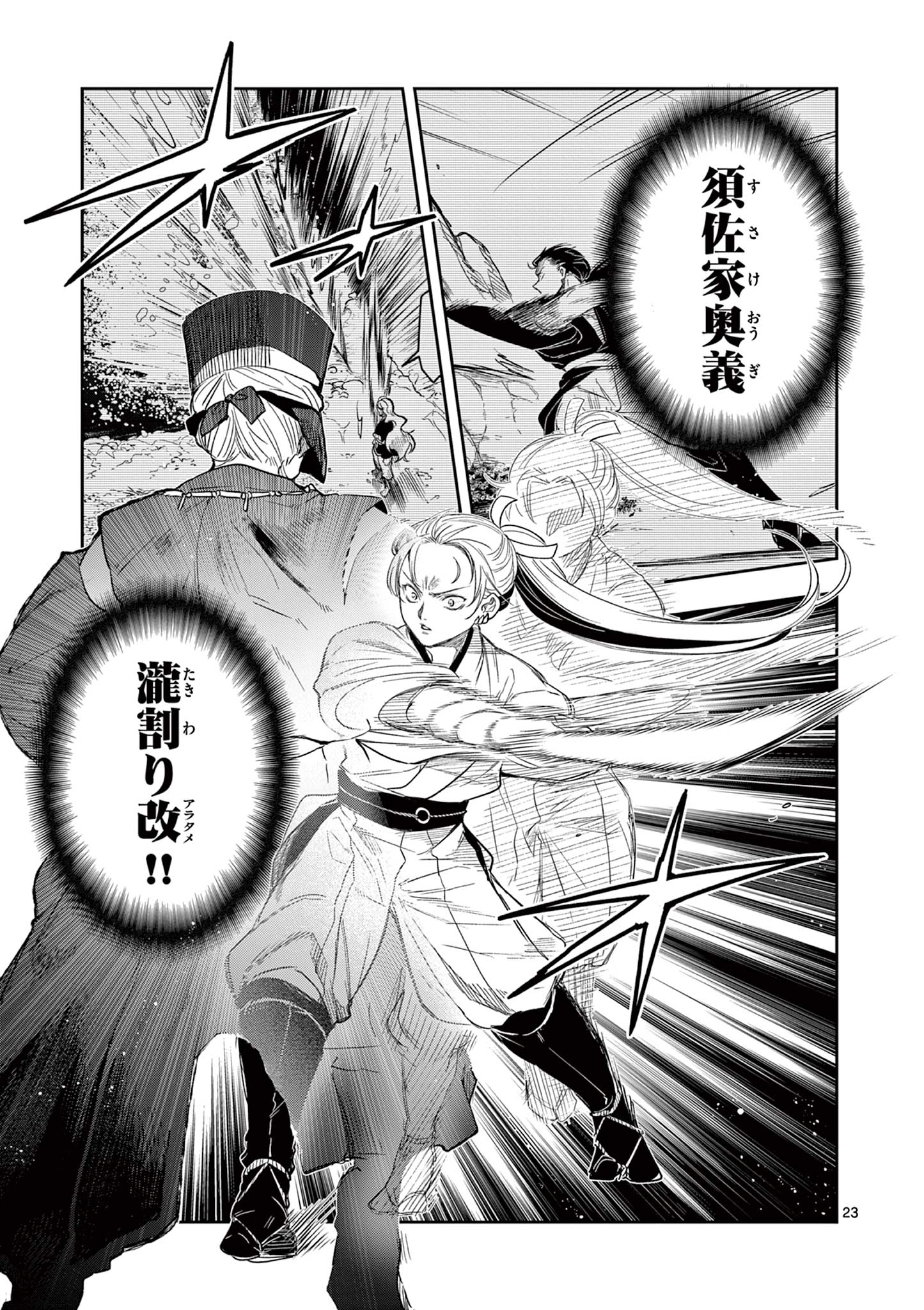 Read RYUU OKURI NO ISAGI Chapter 20 [High Quality / Full] - Page 23 - nicomanga.com