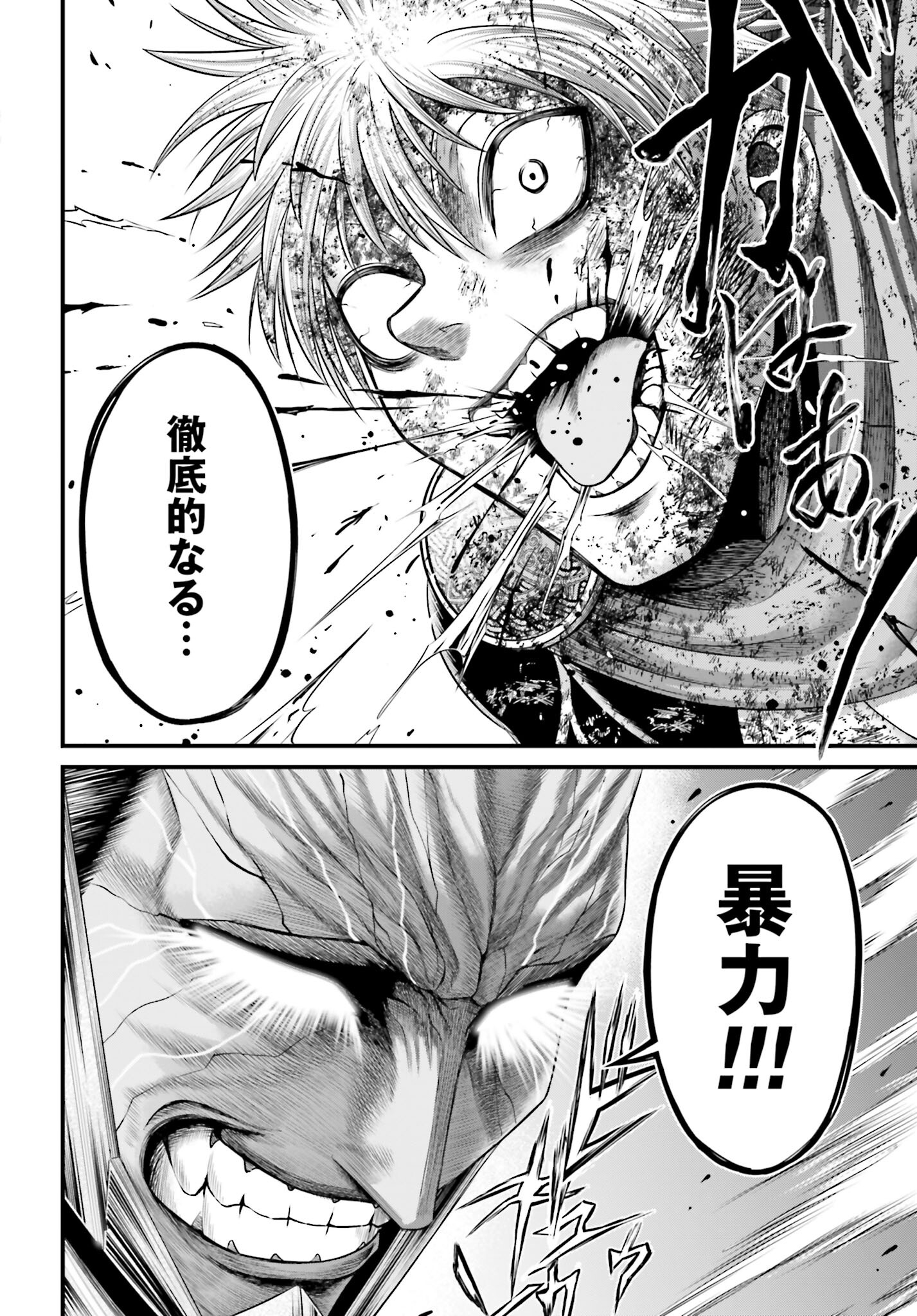 Shuumatsu no Valkyrie - Kamigami no Apocalypse Chapter 3 page 8 - nihonkuni.com