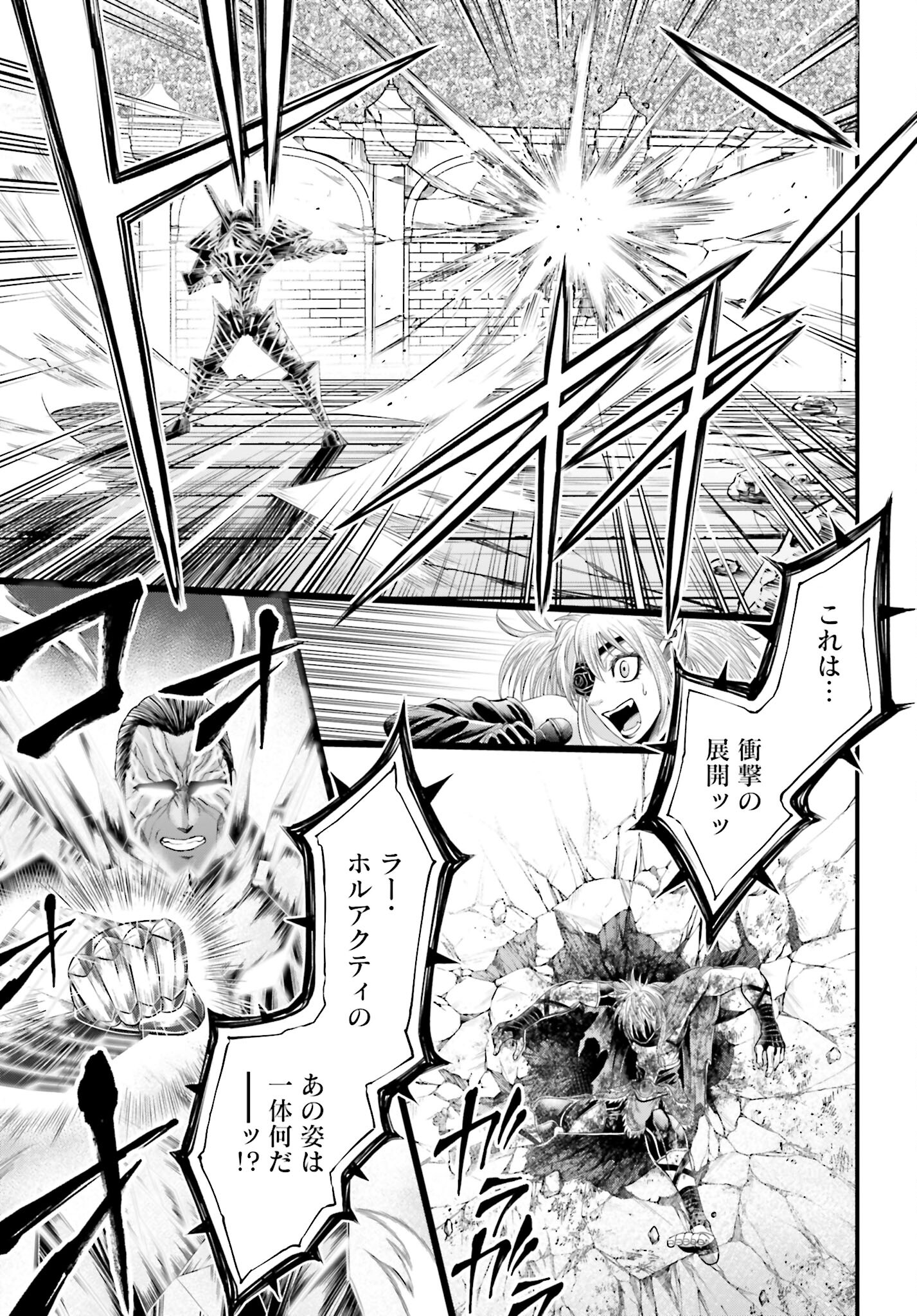 Shuumatsu no Valkyrie - Kamigami no Apocalypse Chapter 3 page 9 - nihonkuni.com