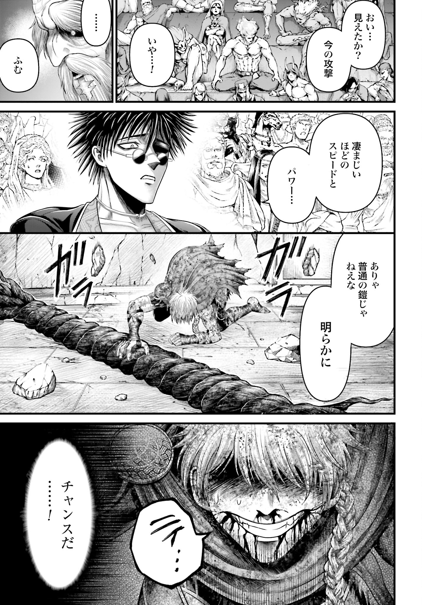 Shuumatsu no Valkyrie - Kamigami no Apocalypse Chapter 3 page 11 - nihonkuni.com