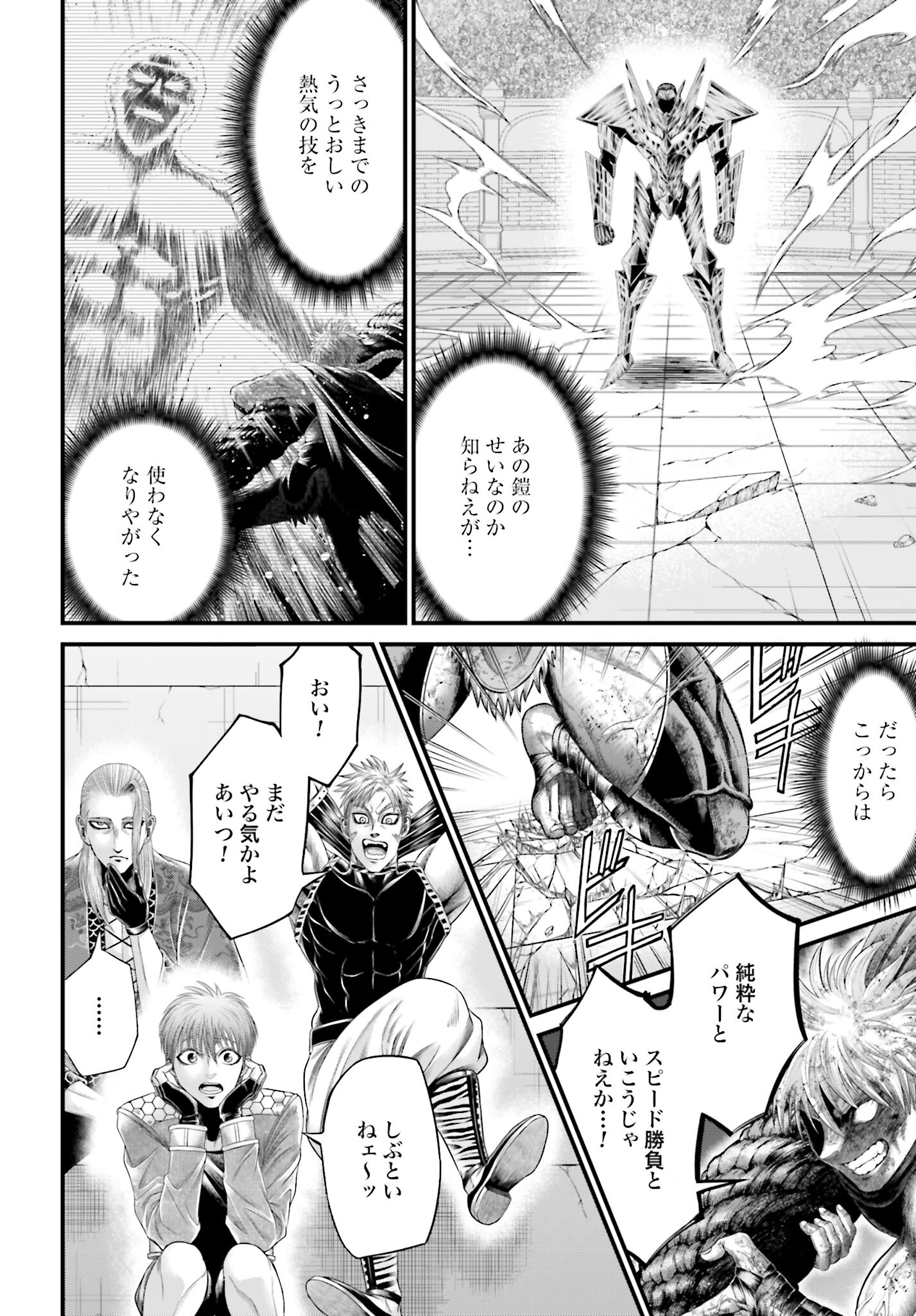 Shuumatsu no Valkyrie - Kamigami no Apocalypse Chapter 3 page 12 - nihonkuni.com