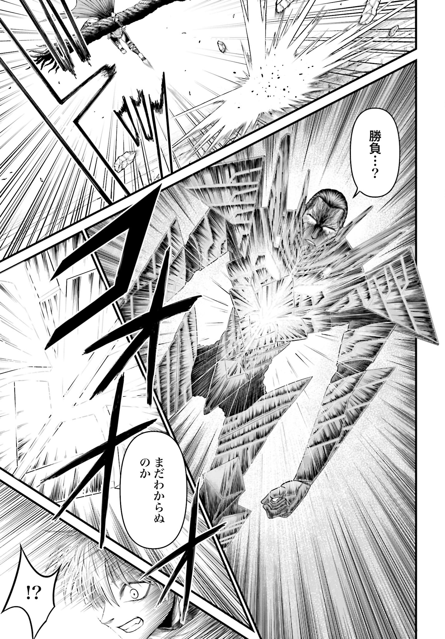 Shuumatsu no Valkyrie - Kamigami no Apocalypse Chapter 3 page 13 - nihonkuni.com