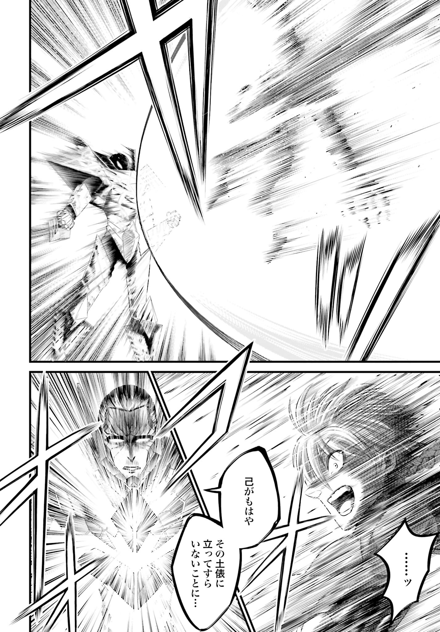 Shuumatsu no Valkyrie - Kamigami no Apocalypse Chapter 3 page 14 - nihonkuni.com