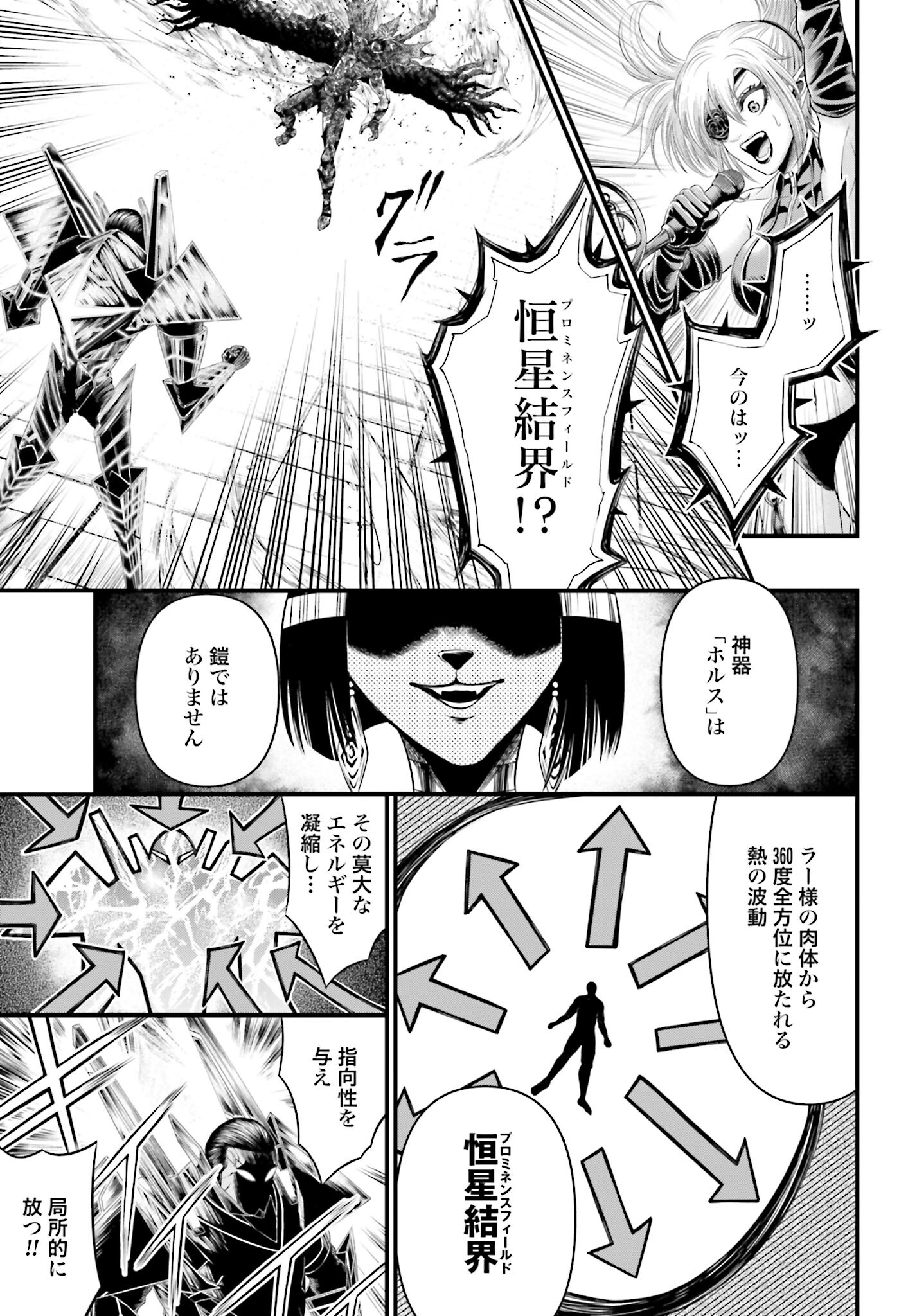 Shuumatsu no Valkyrie - Kamigami no Apocalypse Chapter 3 page 15 - nihonkuni.com