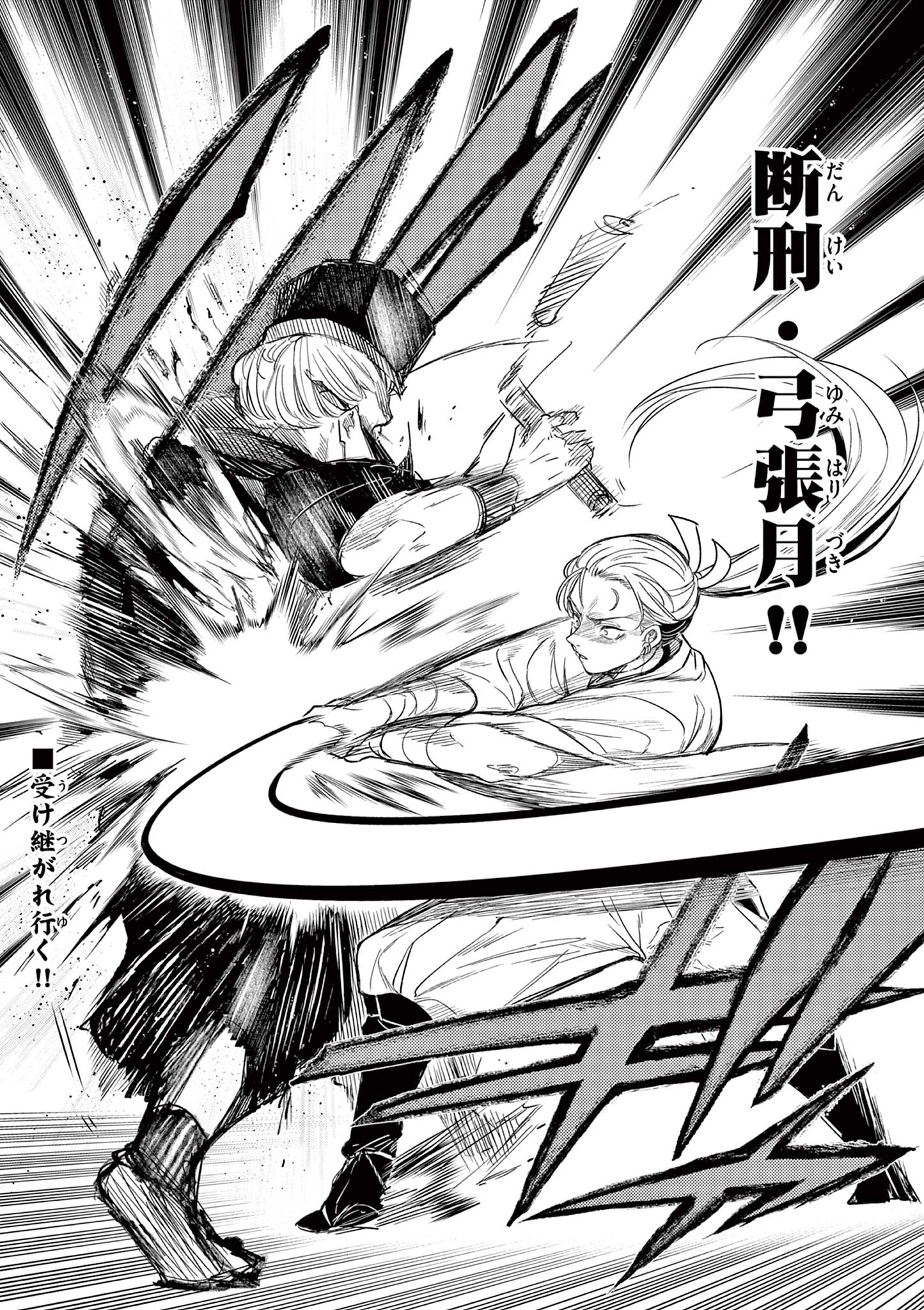 Read RYUU OKURI NO ISAGI Chapter 20 [High Quality / Full] - Page 24 - nicomanga.com