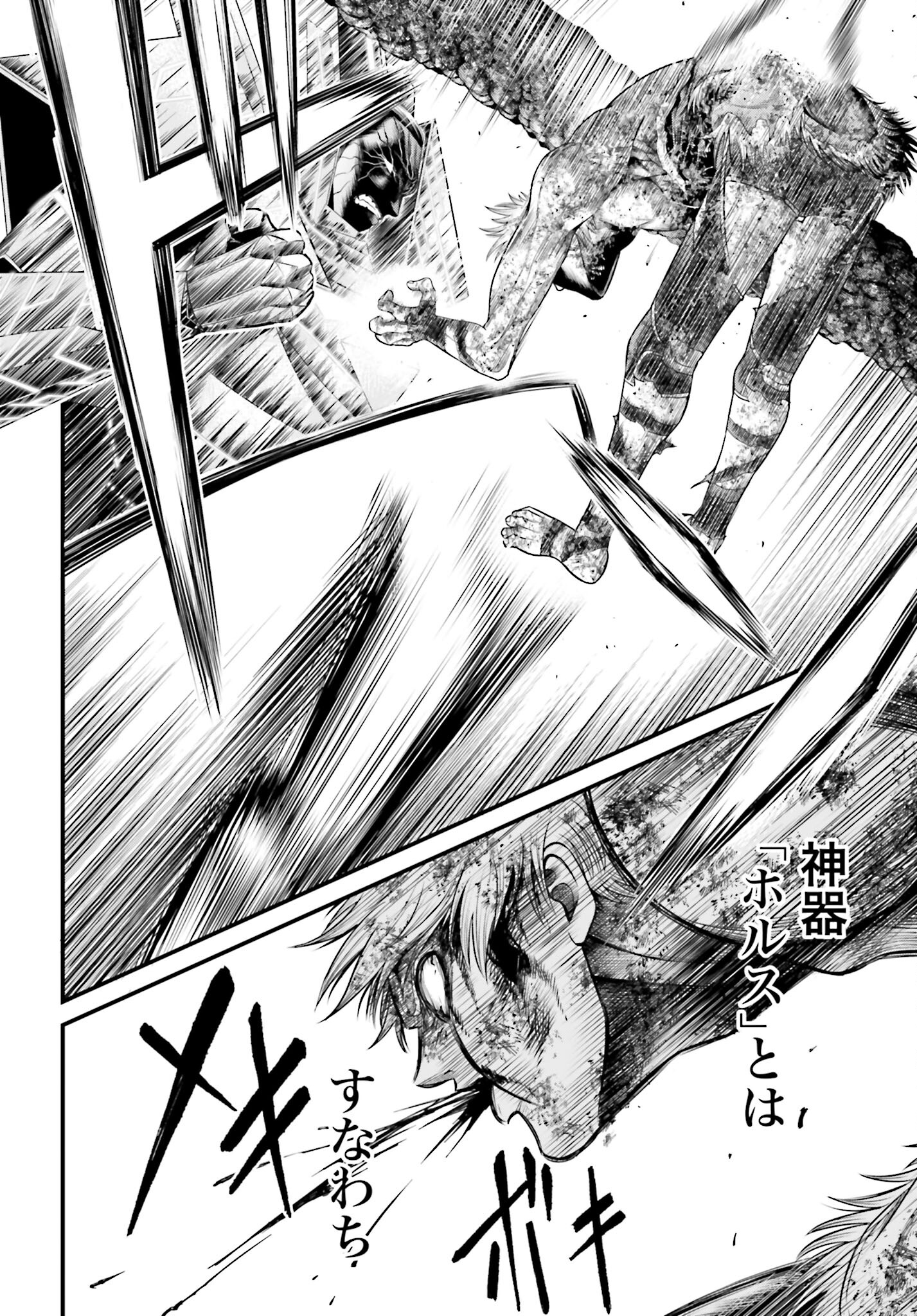 Shuumatsu no Valkyrie - Kamigami no Apocalypse Chapter 3 page 16 - nihonkuni.com