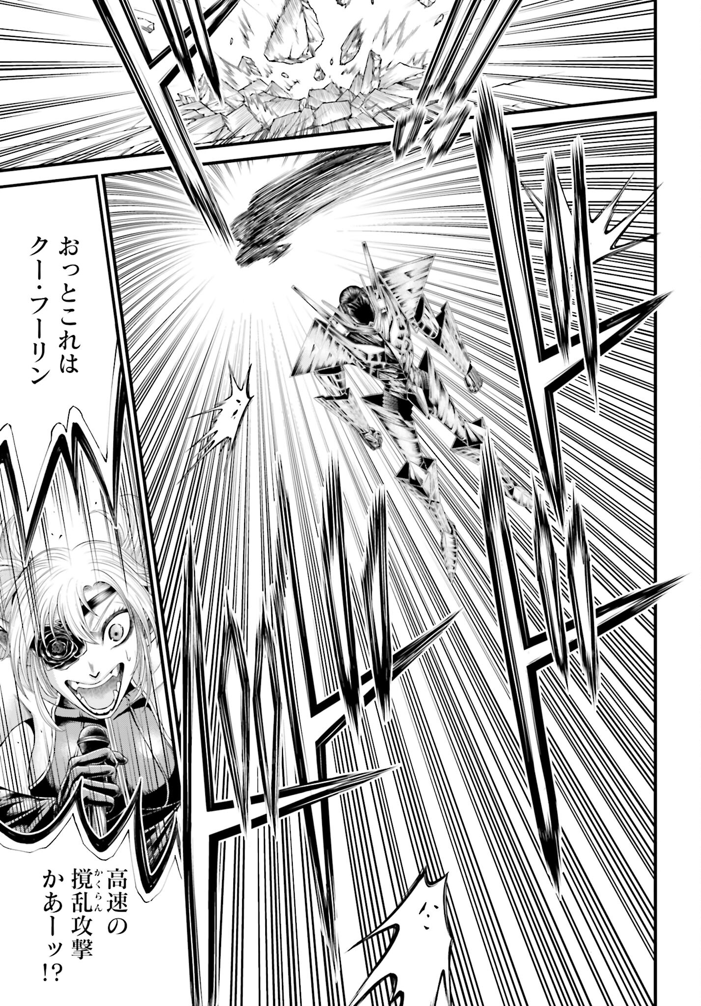 Shuumatsu no Valkyrie - Kamigami no Apocalypse Chapter 3 page 19 - nihonkuni.com