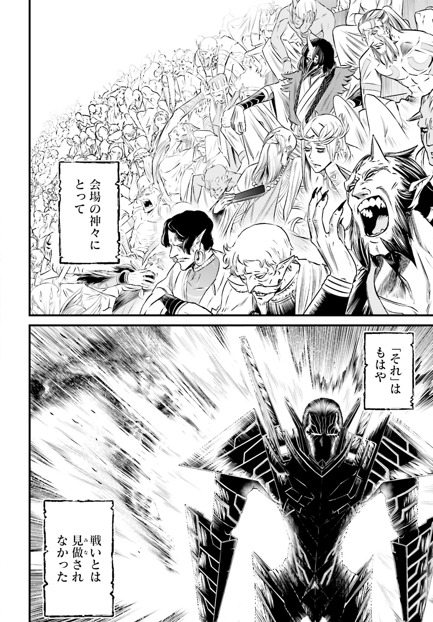 Shuumatsu no Valkyrie - Kamigami no Apocalypse Chapter 3 page 20 - nihonkuni.com