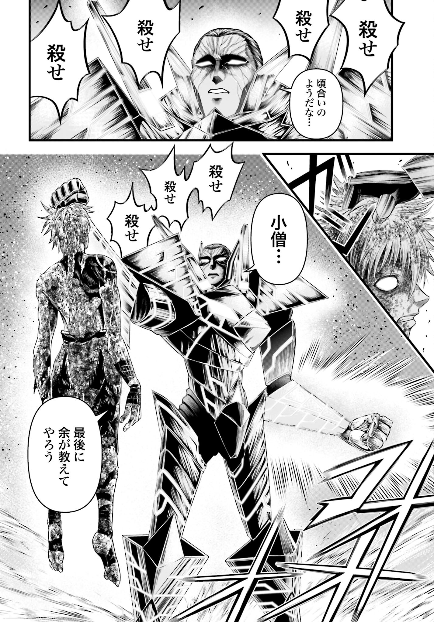 Shuumatsu no Valkyrie - Kamigami no Apocalypse Chapter 3 page 22 - nihonkuni.com