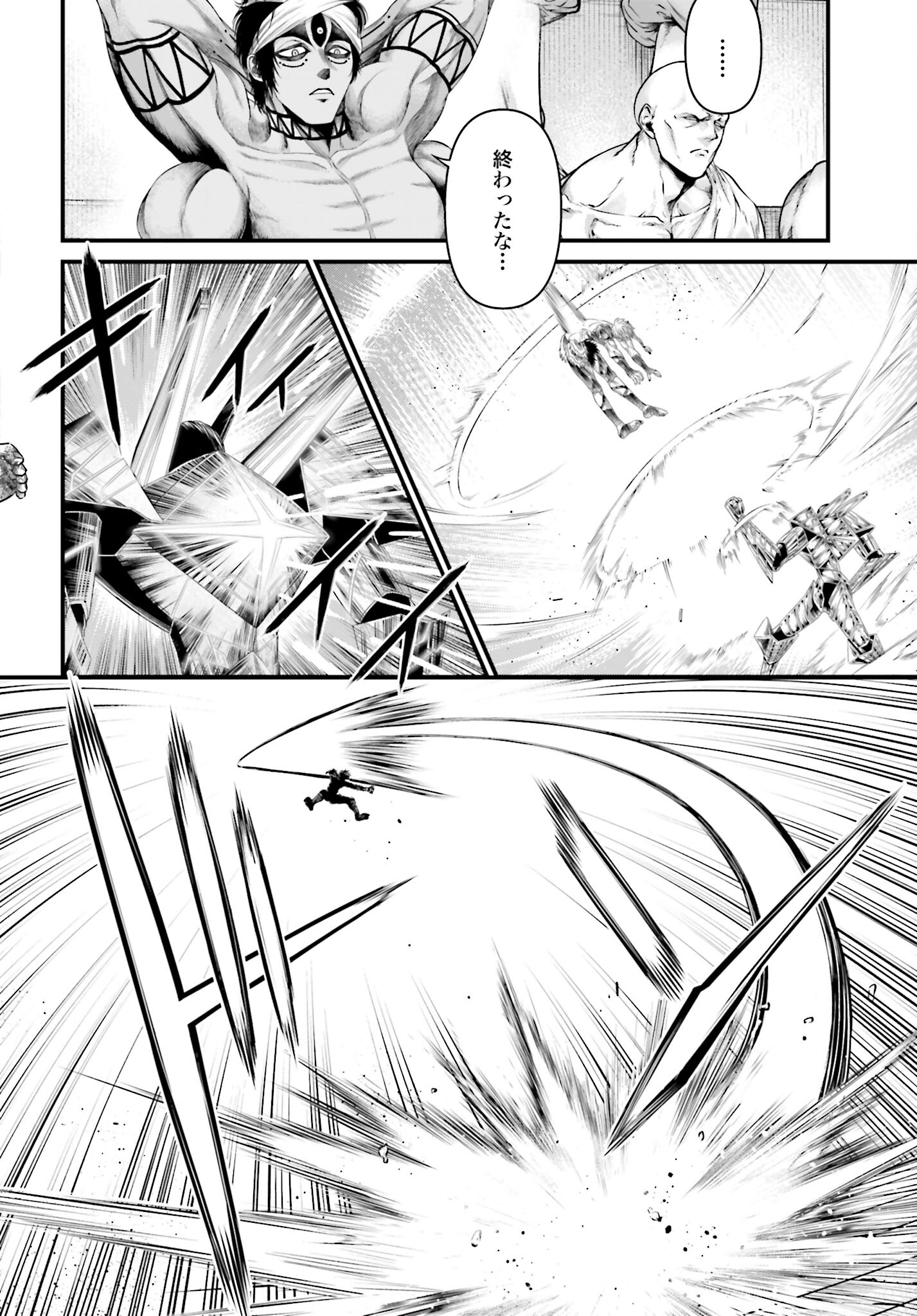 Shuumatsu no Valkyrie - Kamigami no Apocalypse Chapter 3 page 24 - nihonkuni.com