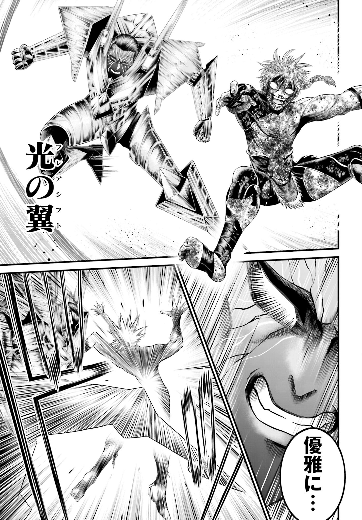 Shuumatsu no Valkyrie - Kamigami no Apocalypse Chapter 3 page 25 - nihonkuni.com