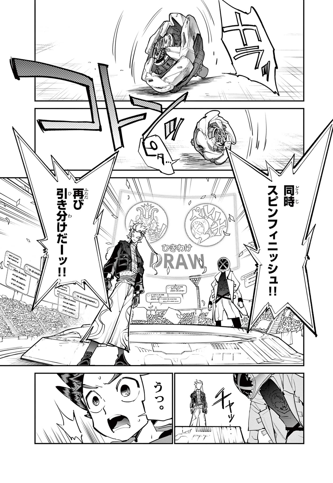 Read BEYBLADE X Chapter 15.1 [High Quality / Full] - Page 25 - nicomanga.com