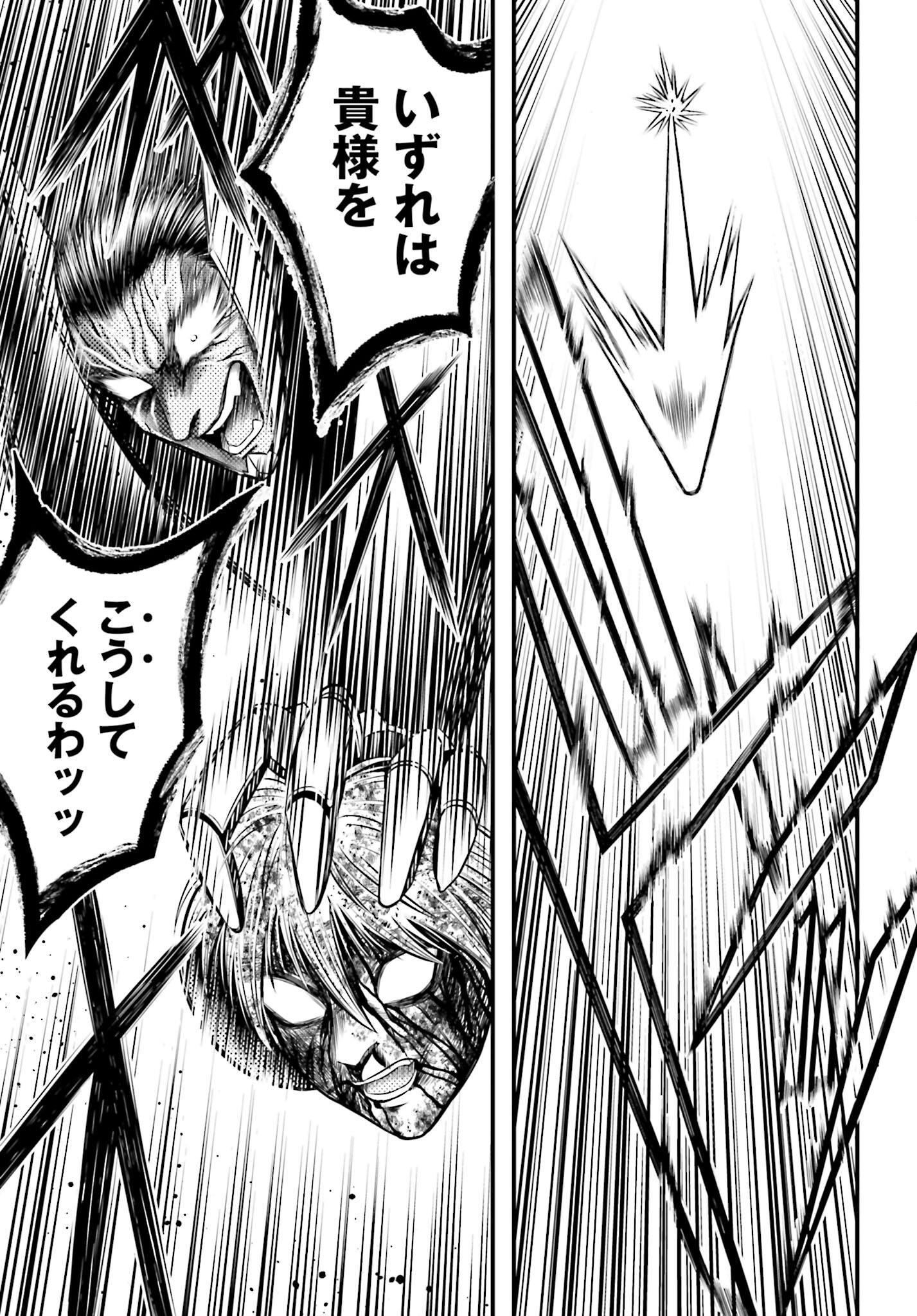 Shuumatsu no Valkyrie - Kamigami no Apocalypse Chapter 3 page 31 - nihonkuni.com