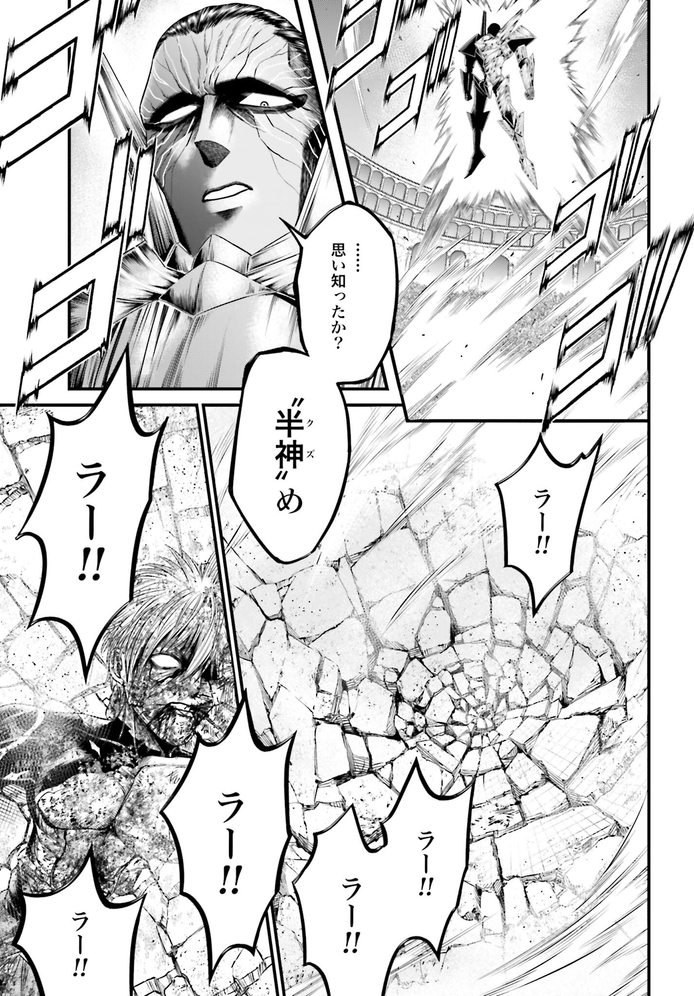 Shuumatsu no Valkyrie - Kamigami no Apocalypse Chapter 3 page 33 - nihonkuni.com