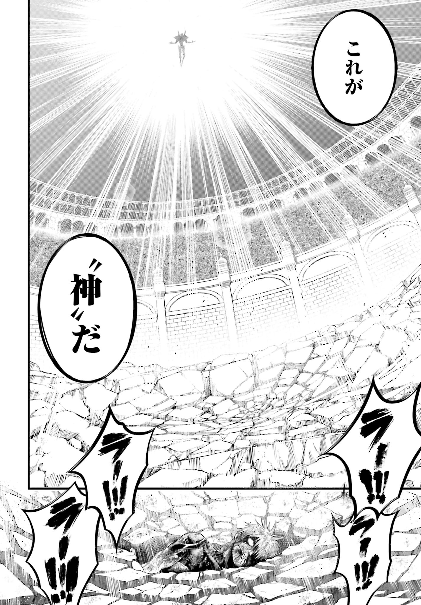 Shuumatsu no Valkyrie - Kamigami no Apocalypse Chapter 3 page 34 - nihonkuni.com