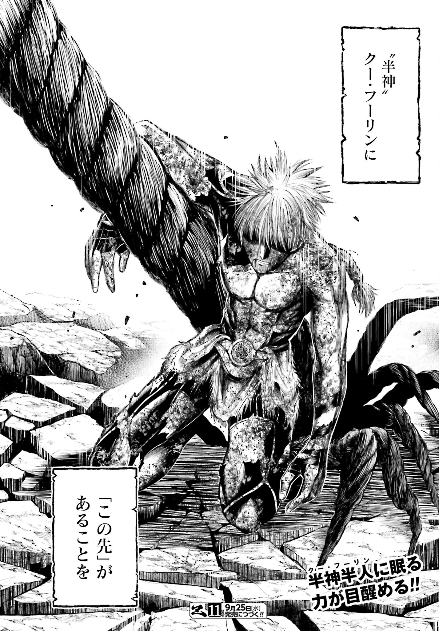 Shuumatsu no Valkyrie - Kamigami no Apocalypse Chapter 3 page 38 - nihonkuni.com