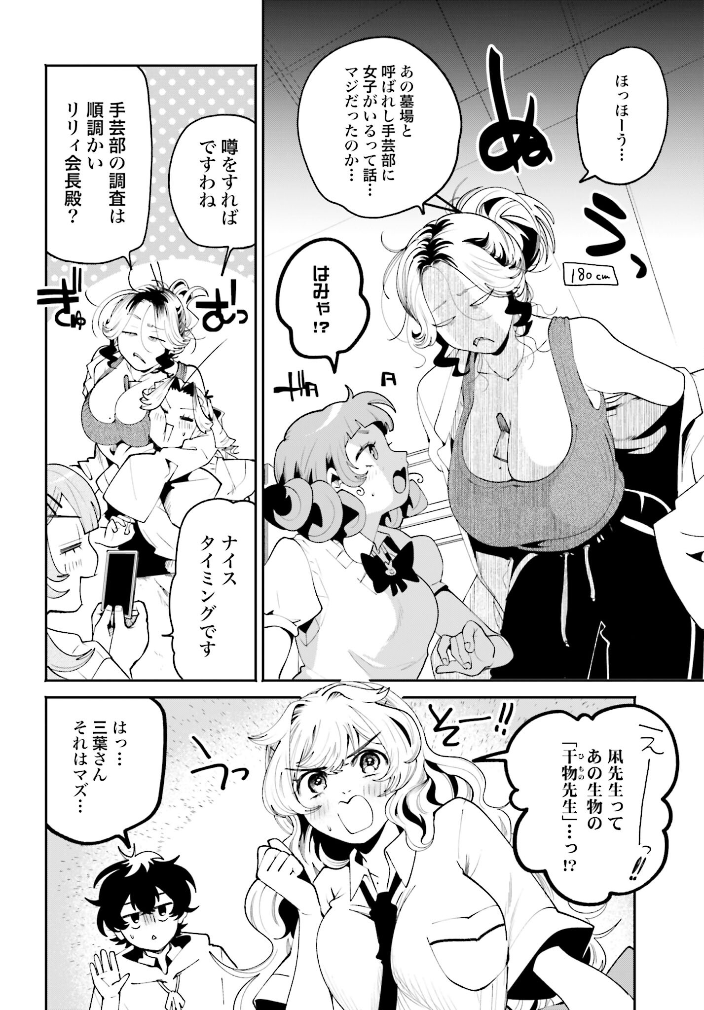 Read FILTER-GOSHI NO KANOJO Chapter 39 [High Quality / Full] - Page 6 - nicomanga.com
