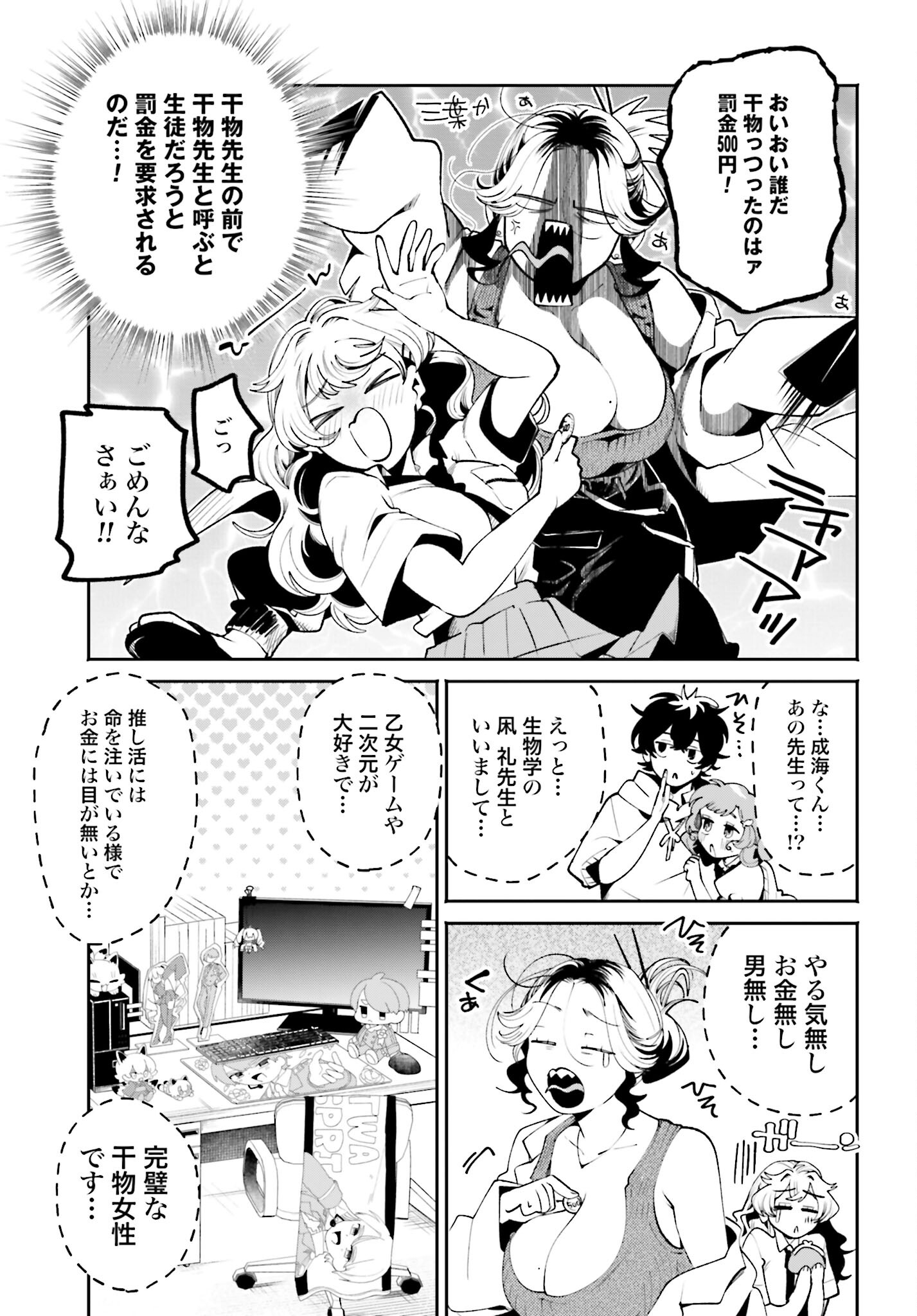 Read FILTER-GOSHI NO KANOJO Chapter 39 [High Quality / Full] - Page 7 - nicomanga.com