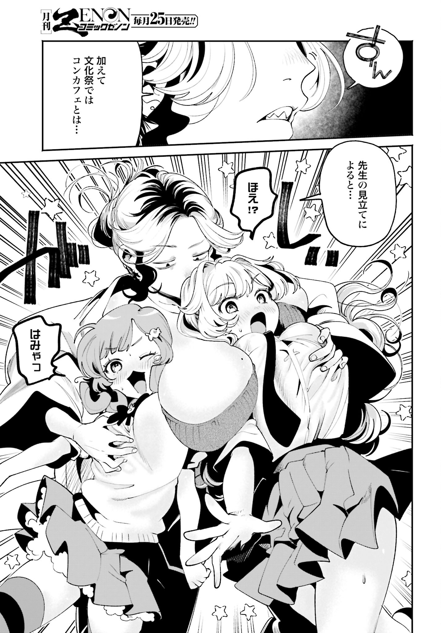 Read FILTER-GOSHI NO KANOJO Chapter 39 [High Quality / Full] - Page 9 - nicomanga.com