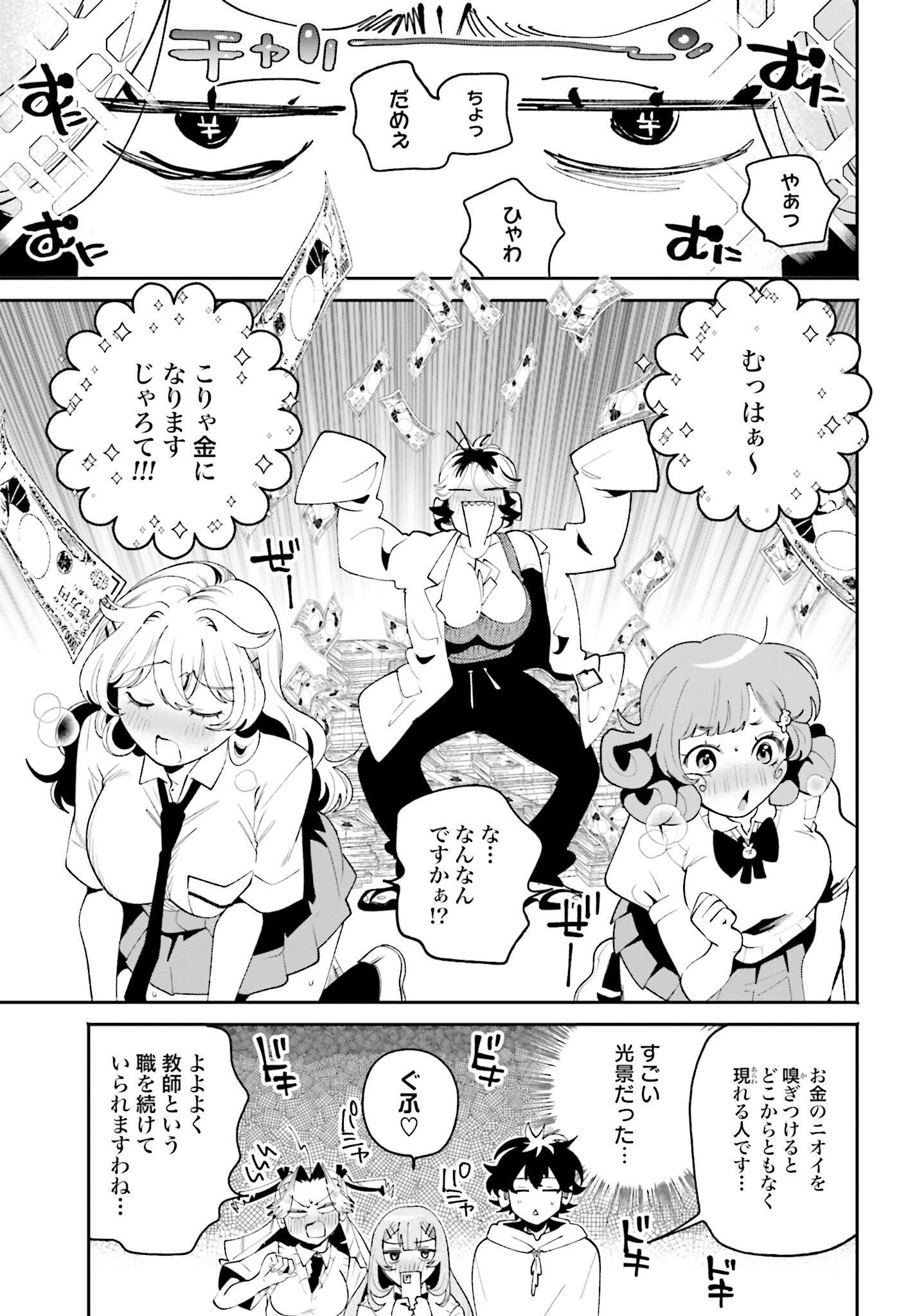 Read FILTER-GOSHI NO KANOJO Chapter 39 [High Quality / Full] - Page 11 - nicomanga.com