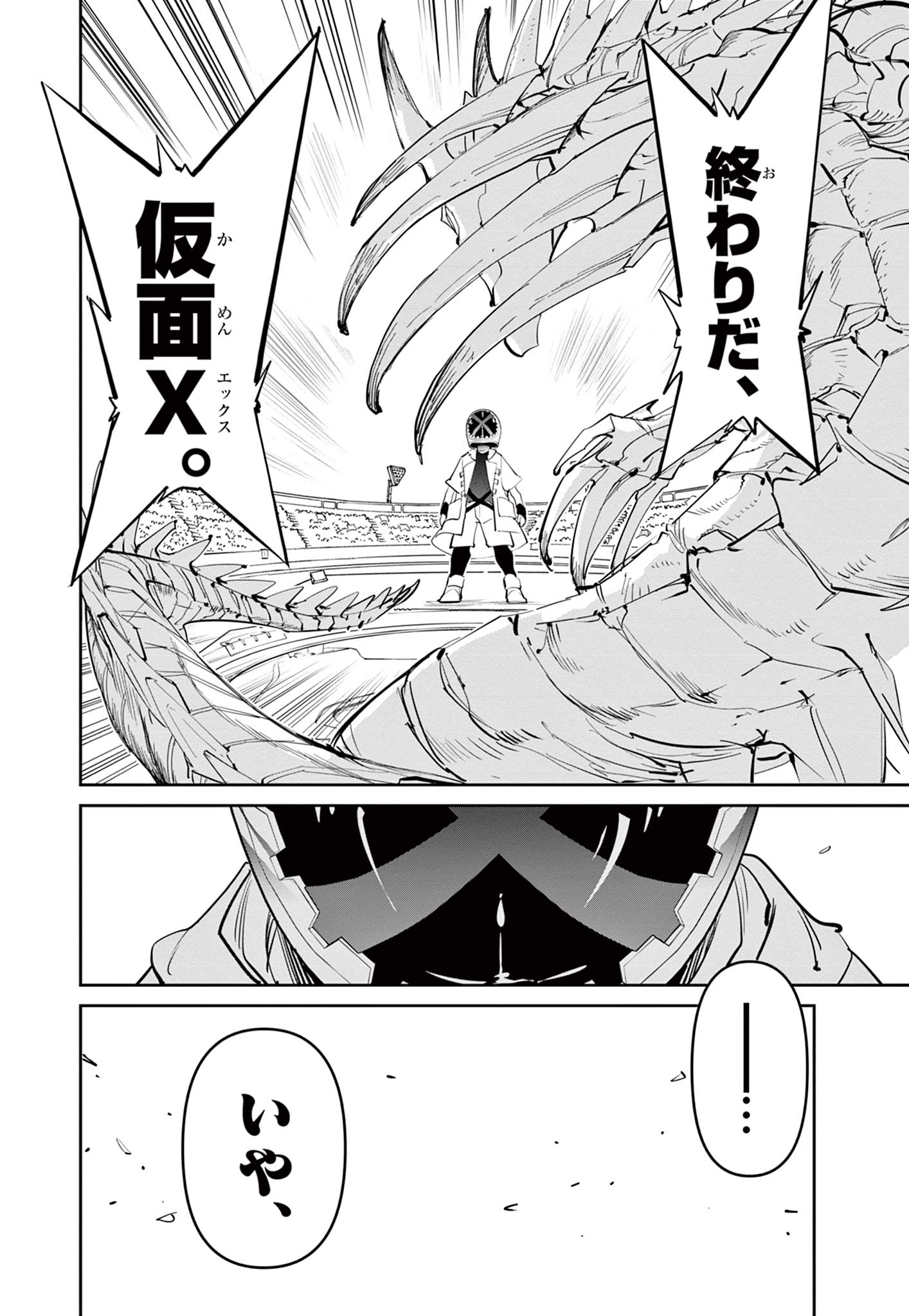 Read BEYBLADE X Chapter 15.1 [High Quality / Full] - Page 28 - nicomanga.com