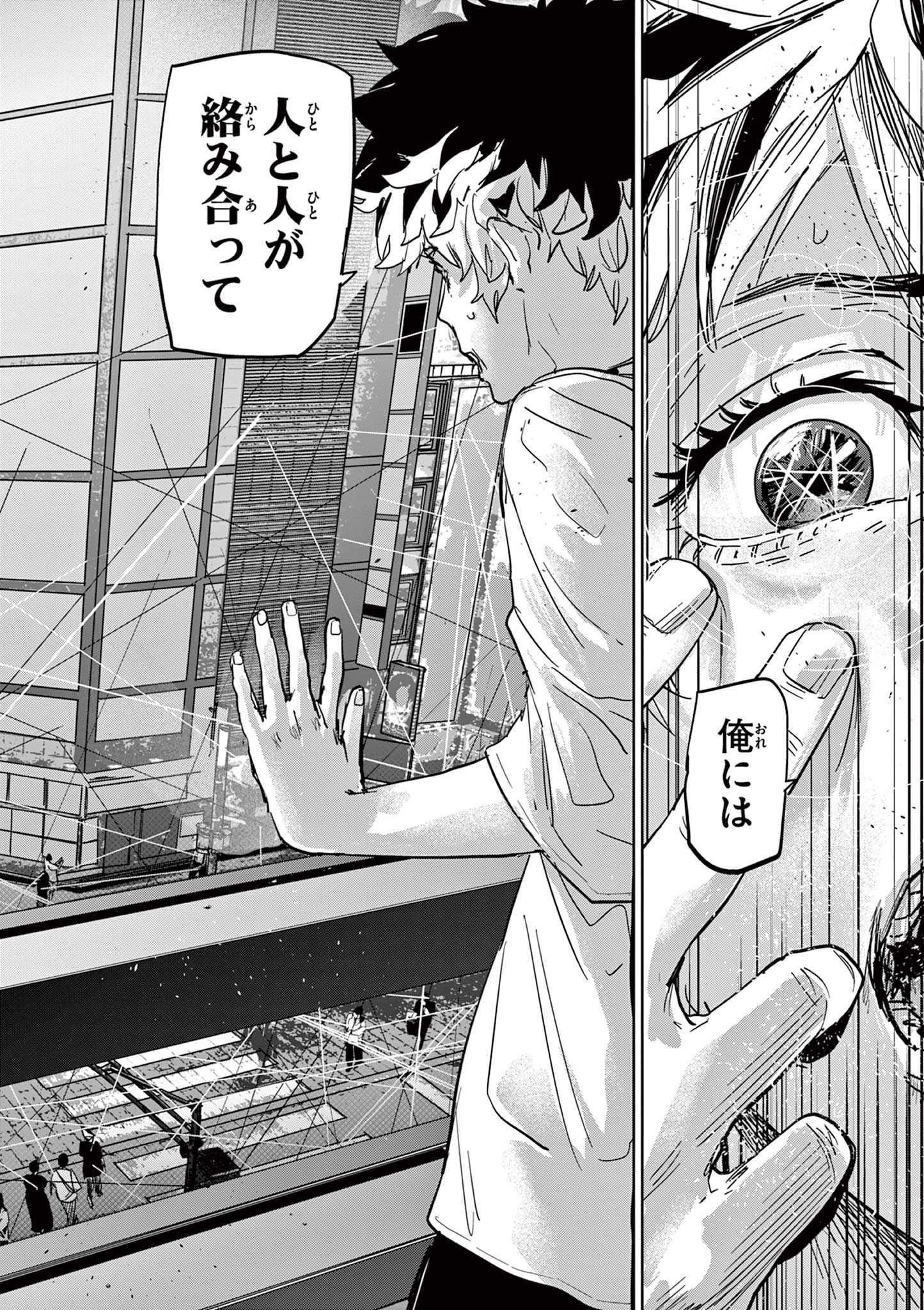 Read SAIKO AIZU Chapter 1 [High Quality / Full] - Page 28 - nicomanga.com