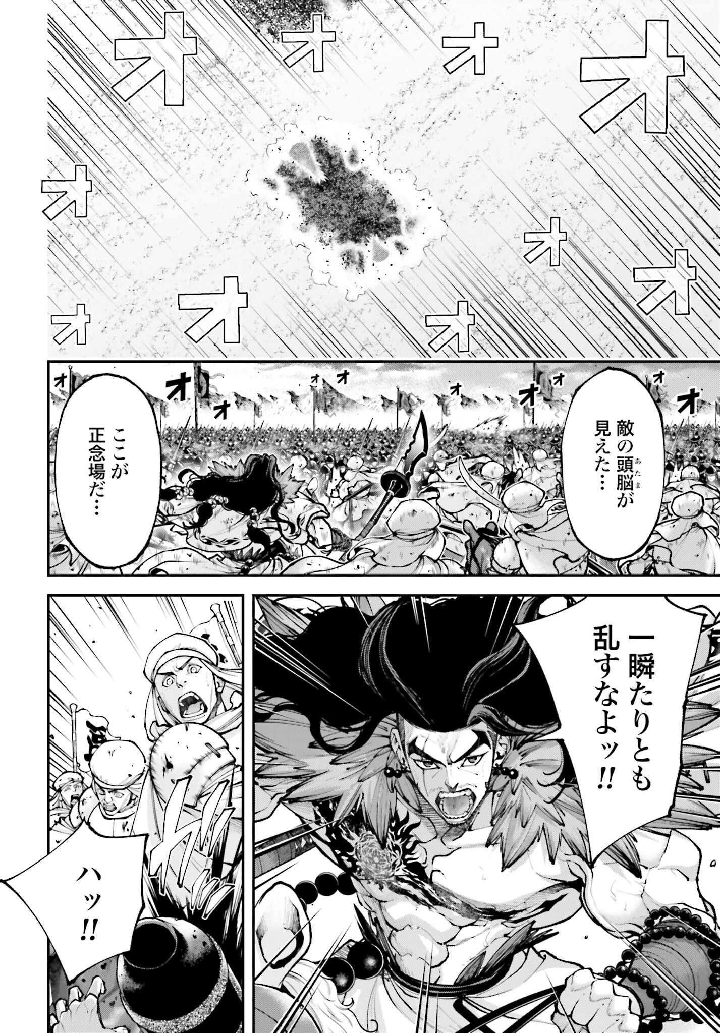 Tengen Hero Wars Chapter 31 page 2 - nihonkuni.com