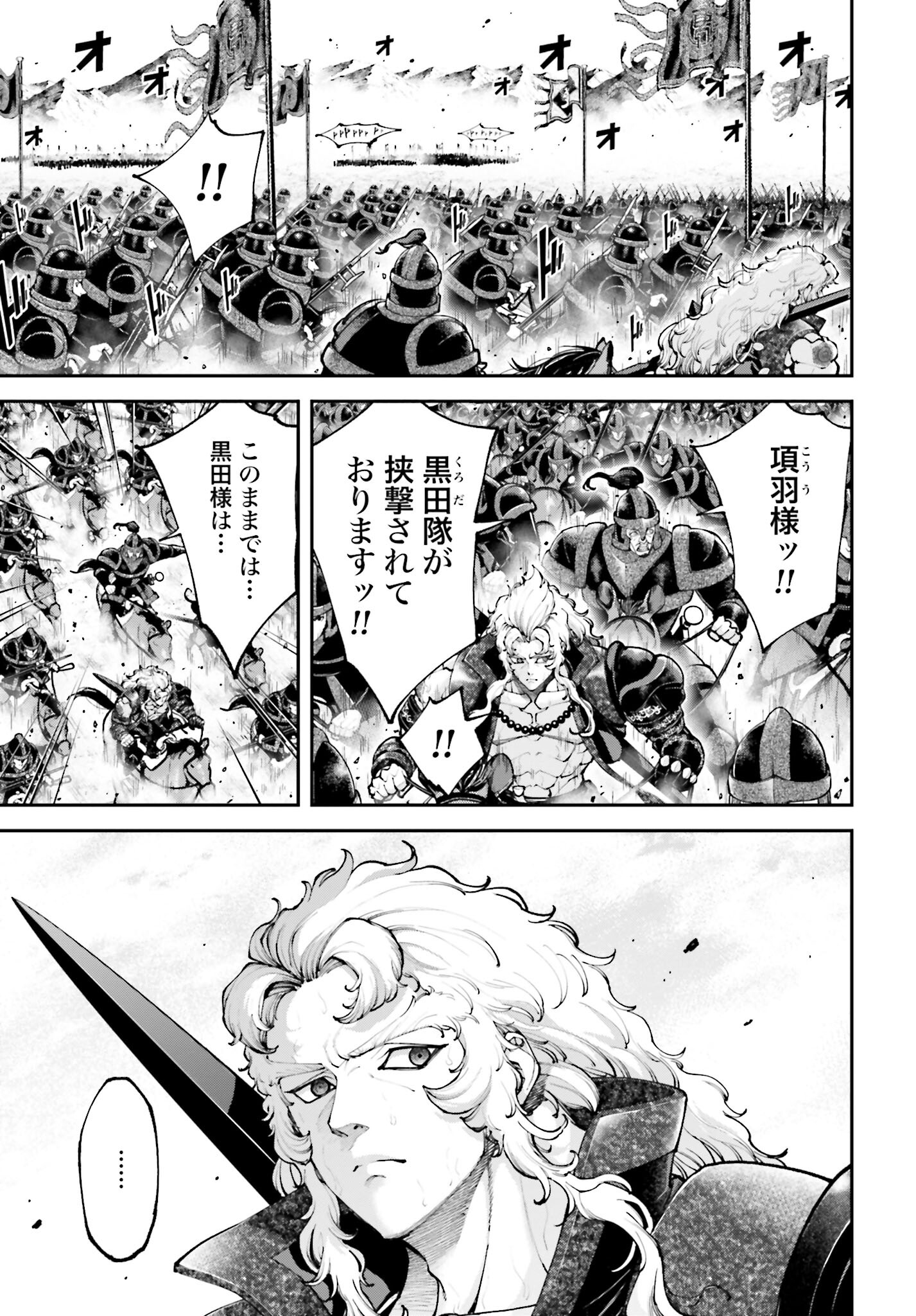 Tengen Hero Wars Chapter 31 page 3 - nihonkuni.com