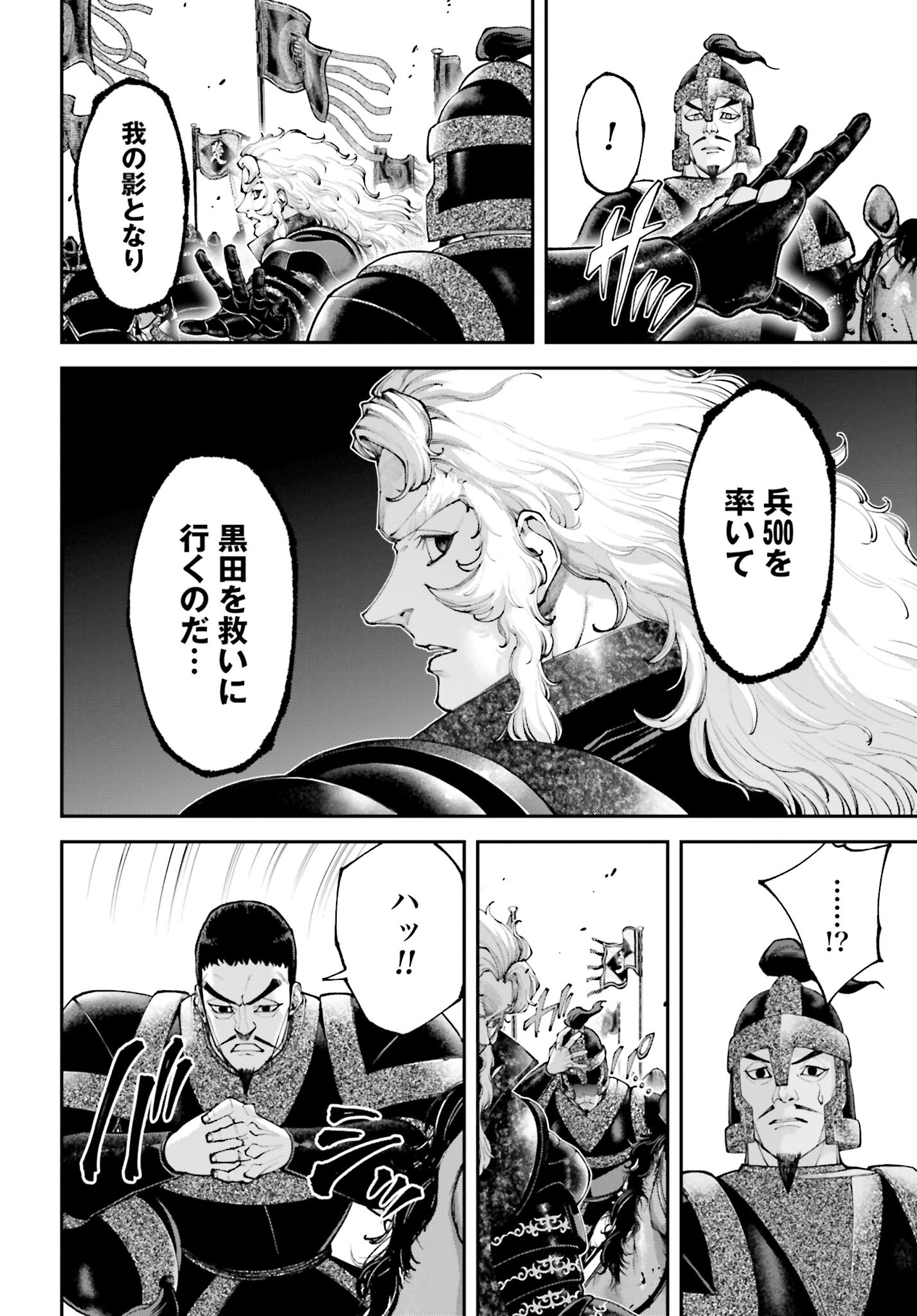 Tengen Hero Wars Chapter 31 page 4 - nihonkuni.com