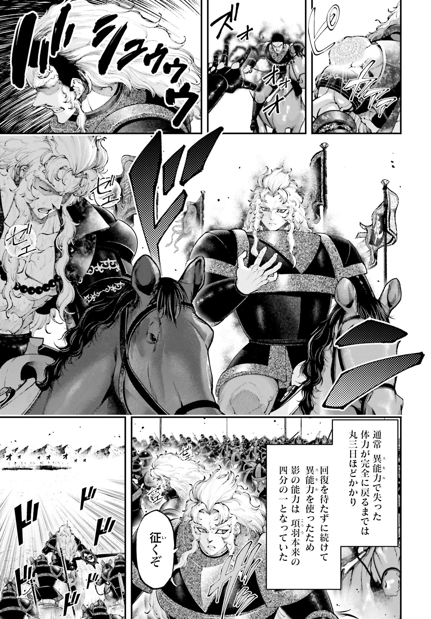 Tengen Hero Wars Chapter 31 page 5 - nihonkuni.com