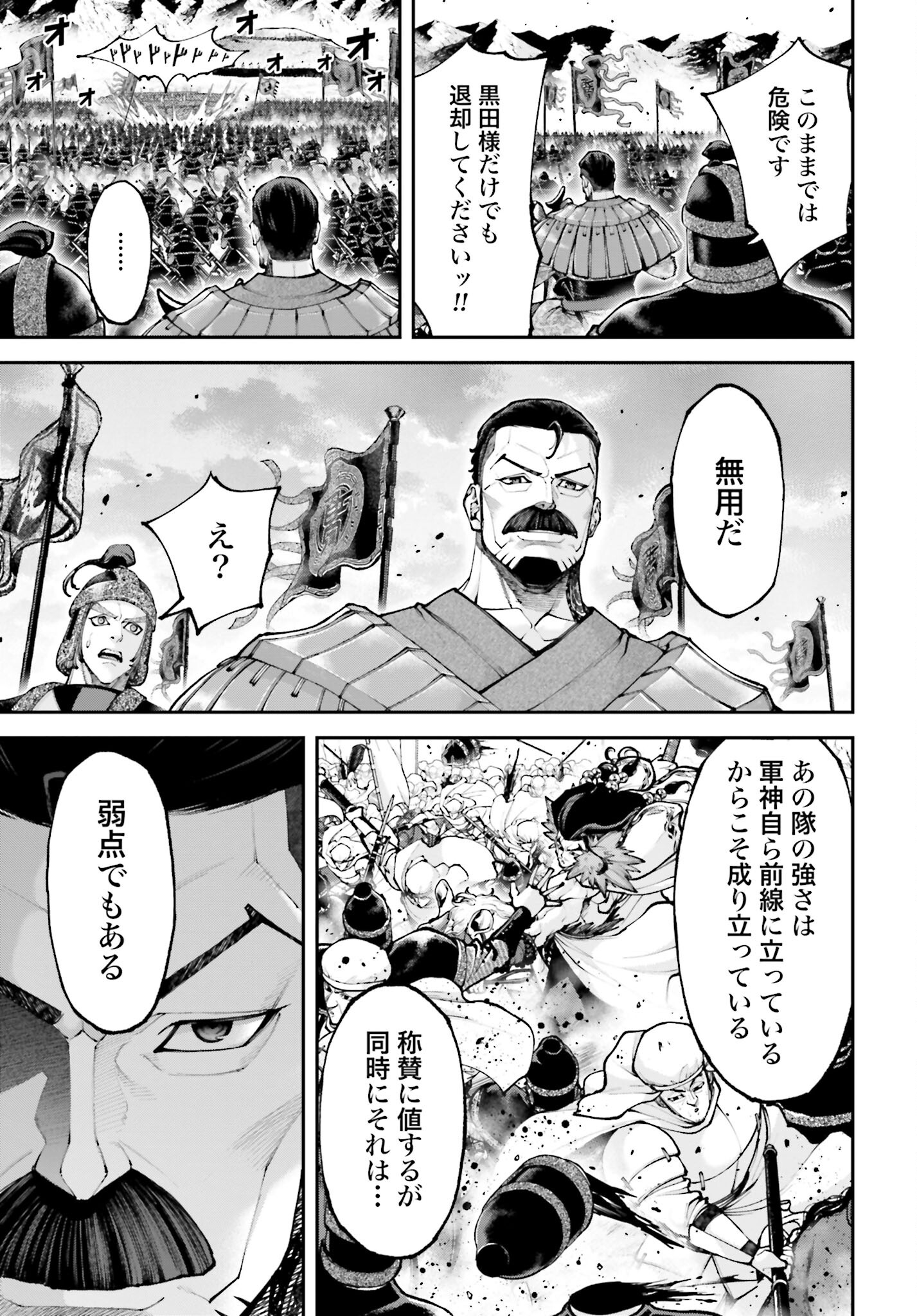 Tengen Hero Wars Chapter 31 page 7 - nihonkuni.com