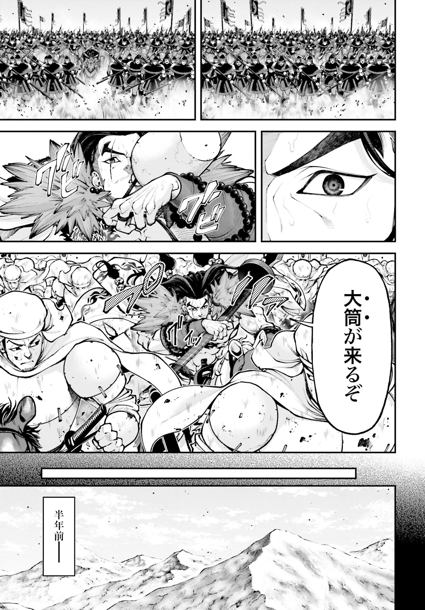 Tengen Hero Wars Chapter 31 page 9 - nihonkuni.com