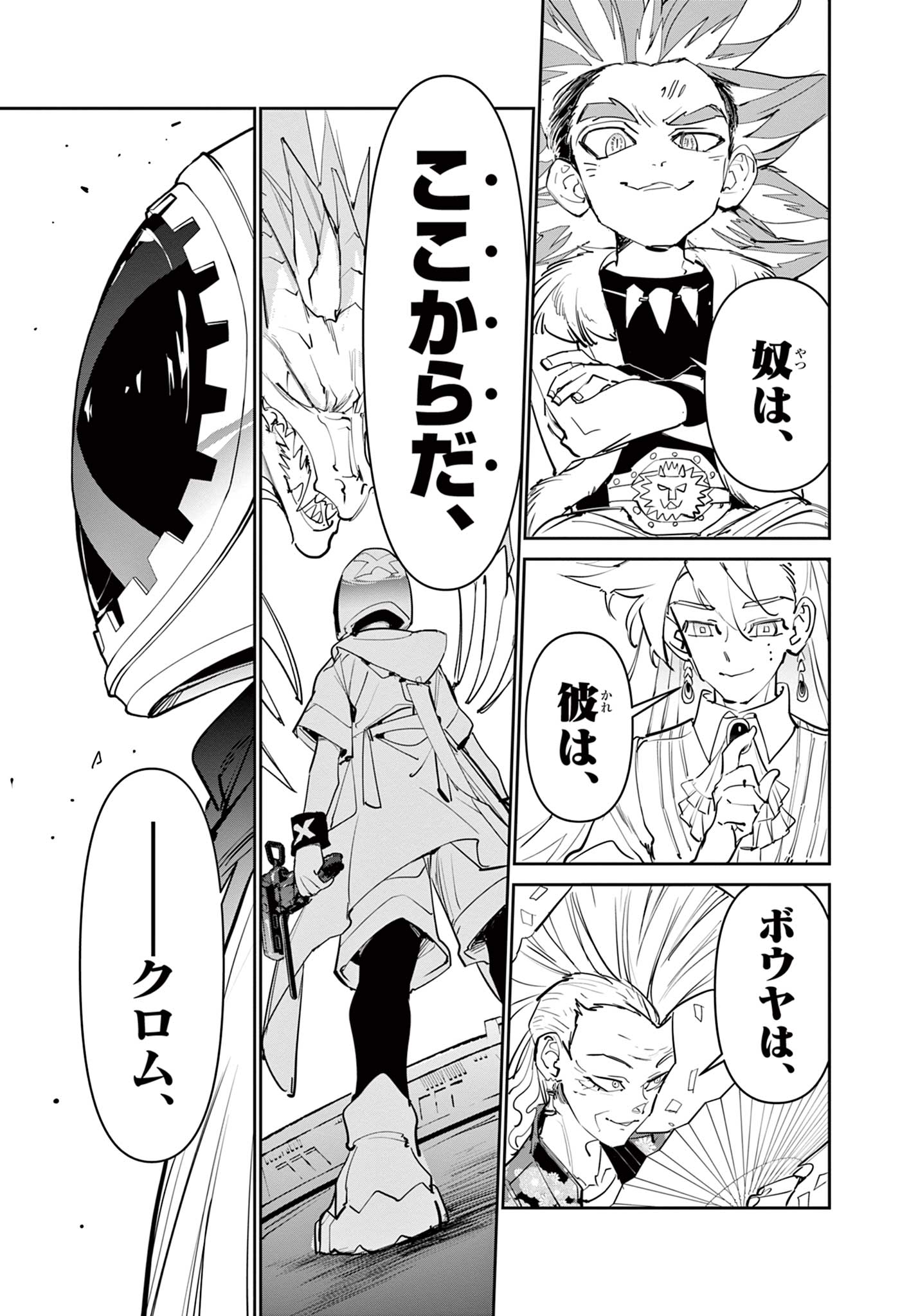 Read BEYBLADE X Chapter 15.1 [High Quality / Full] - Page 29 - nicomanga.com