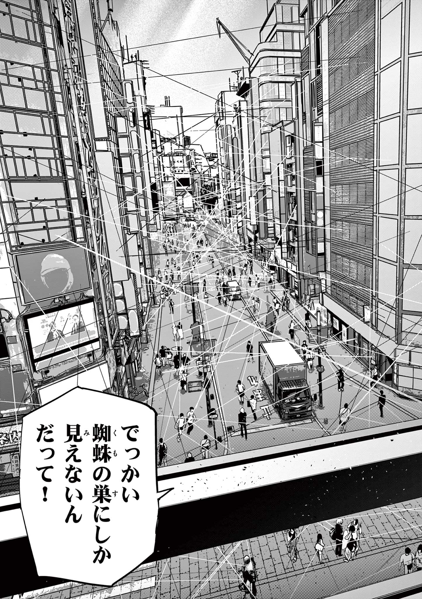 Read SAIKO AIZU Chapter 1 [High Quality / Full] - Page 29 - nicomanga.com