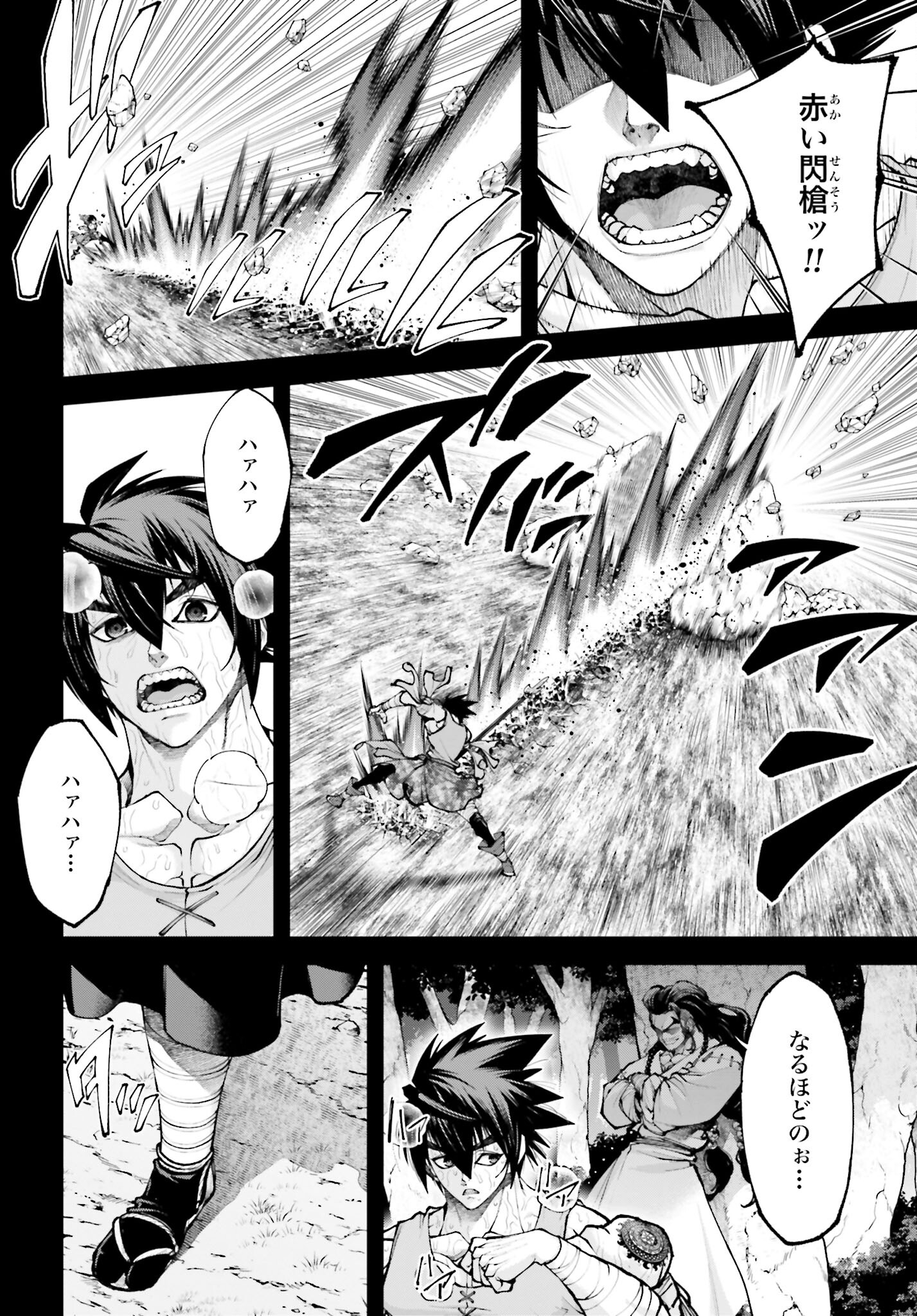 Tengen Hero Wars Chapter 31 page 10 - nihonkuni.com