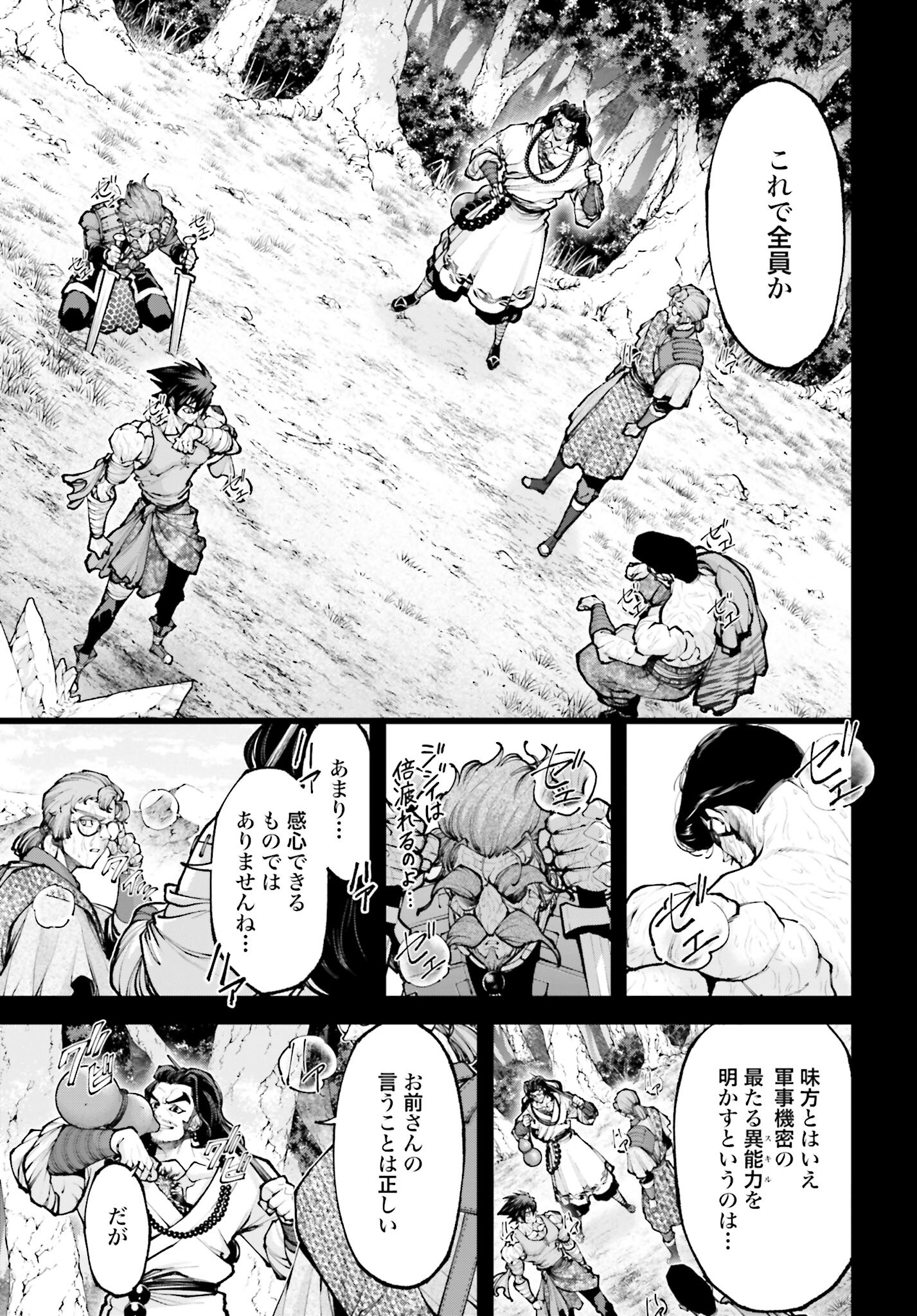 Tengen Hero Wars Chapter 31 page 11 - nihonkuni.com