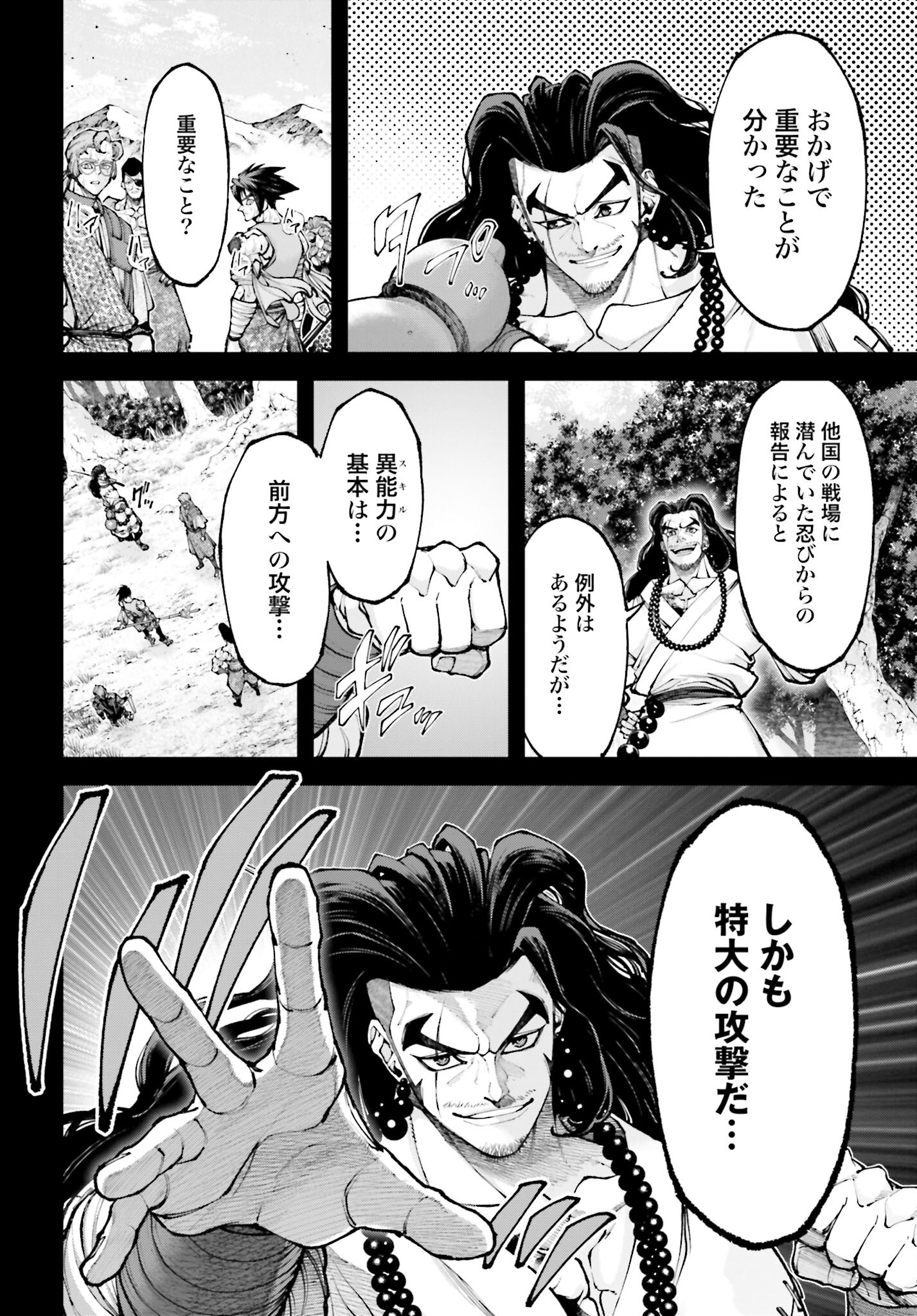 Tengen Hero Wars Chapter 31 page 12 - nihonkuni.com