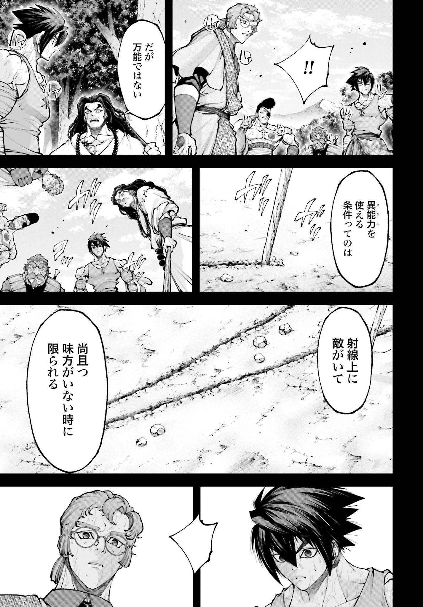Tengen Hero Wars Chapter 31 page 13 - nihonkuni.com