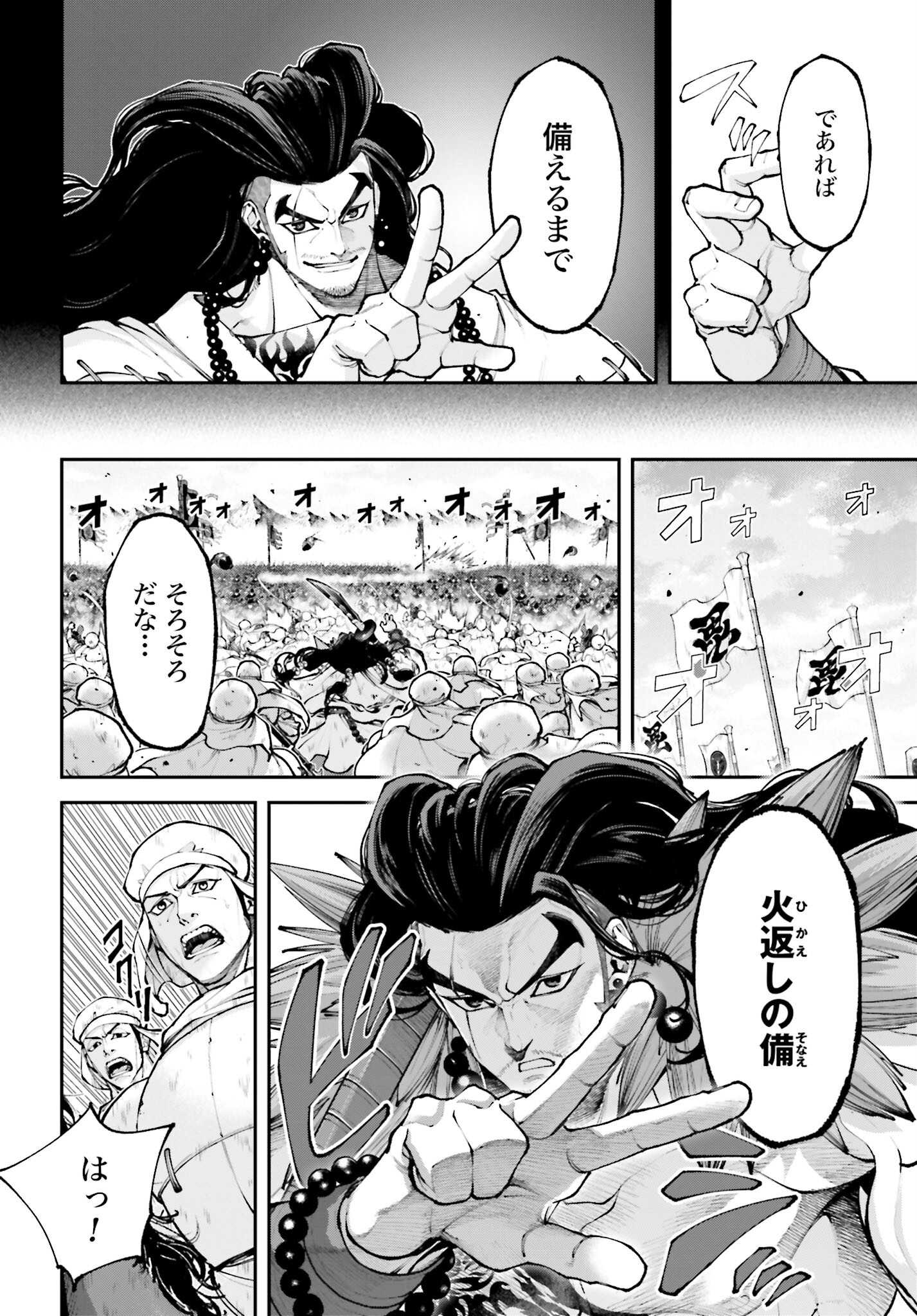 Tengen Hero Wars Chapter 31 page 14 - nihonkuni.com