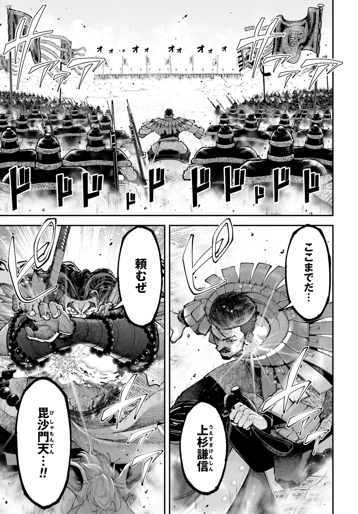 Tengen Hero Wars Chapter 31 page 15 - nihonkuni.com