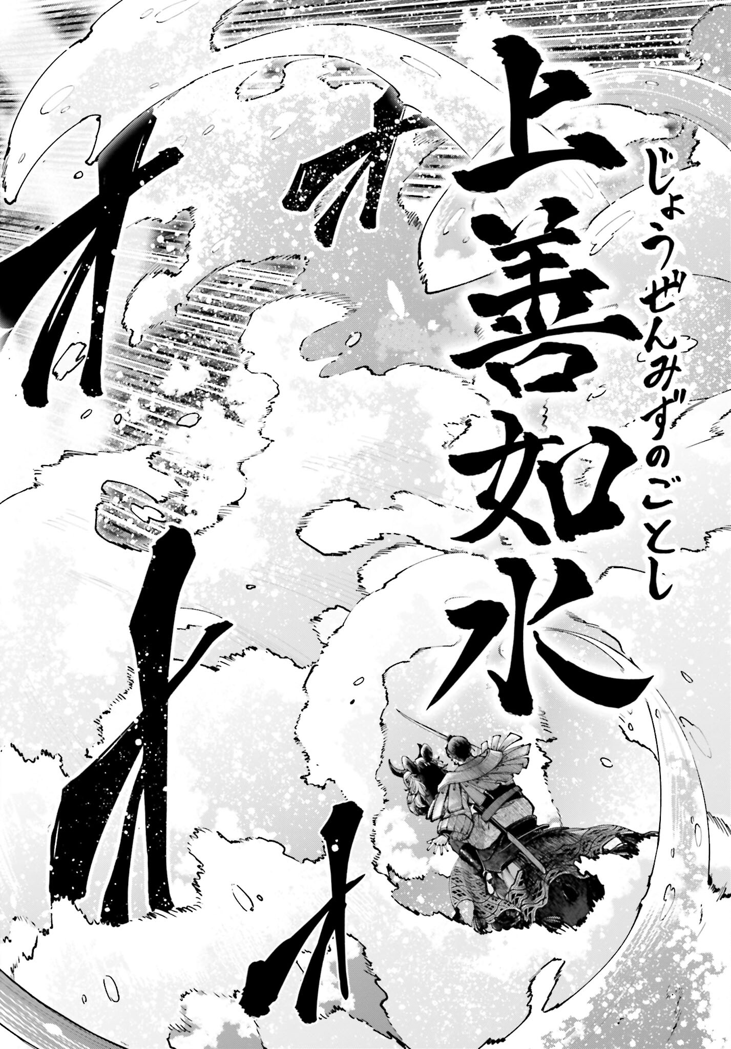 Tengen Hero Wars Chapter 31 page 18 - nihonkuni.com