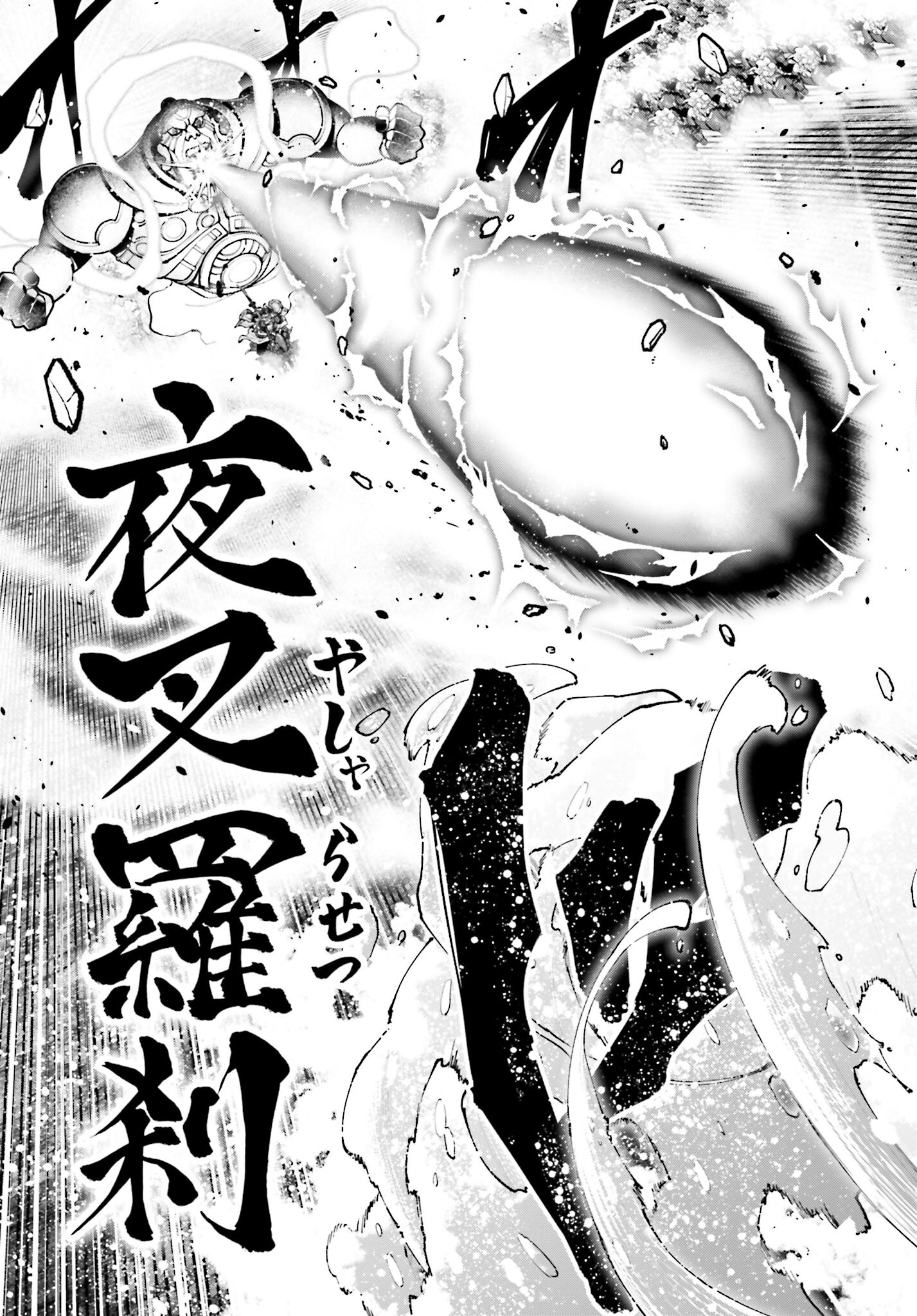 Tengen Hero Wars Chapter 31 page 19 - nihonkuni.com