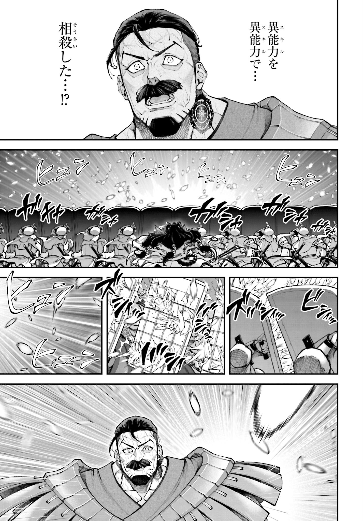Tengen Hero Wars Chapter 31 page 21 - nihonkuni.com