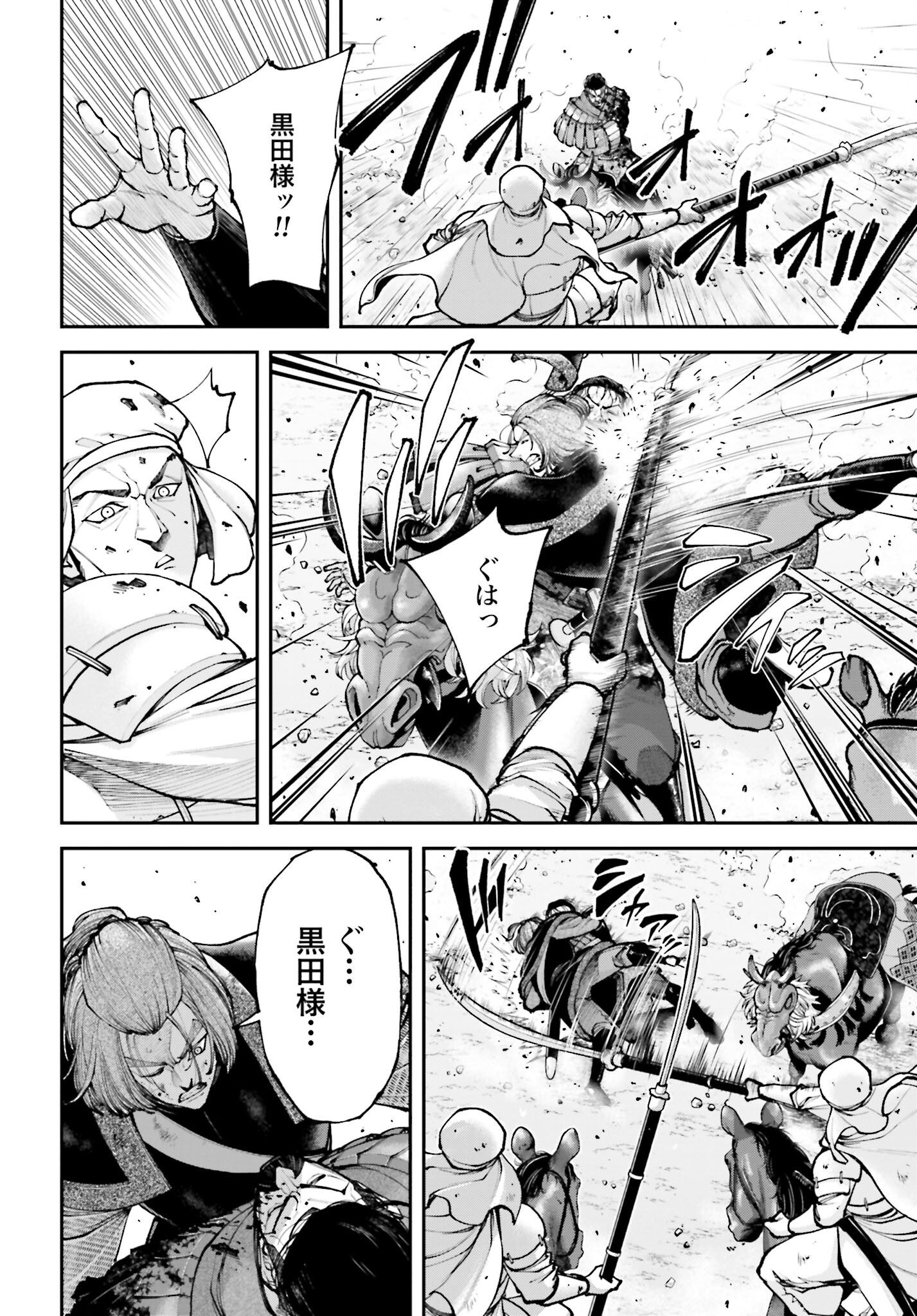 Tengen Hero Wars Chapter 31 page 24 - nihonkuni.com