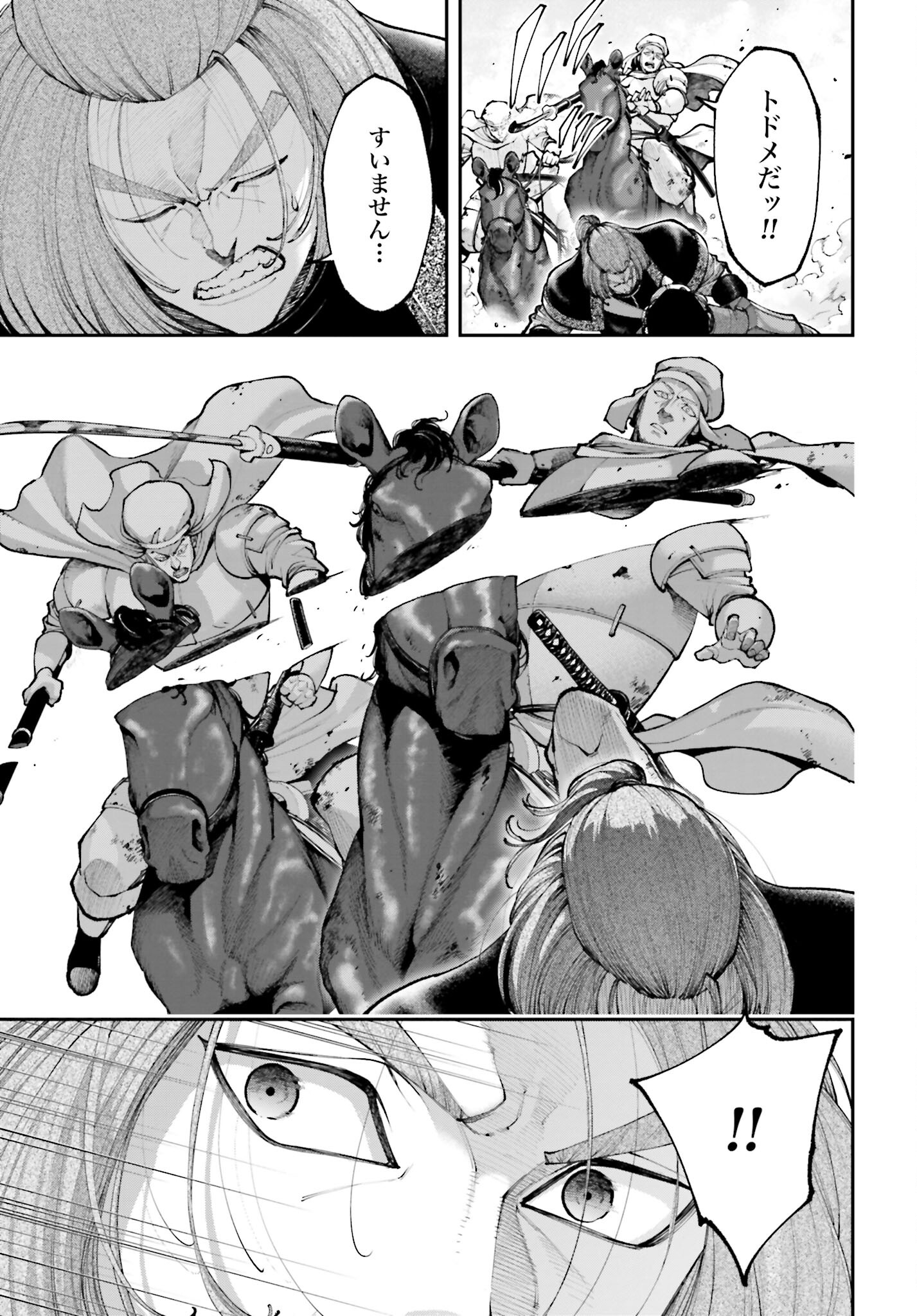 Tengen Hero Wars Chapter 31 page 25 - nihonkuni.com