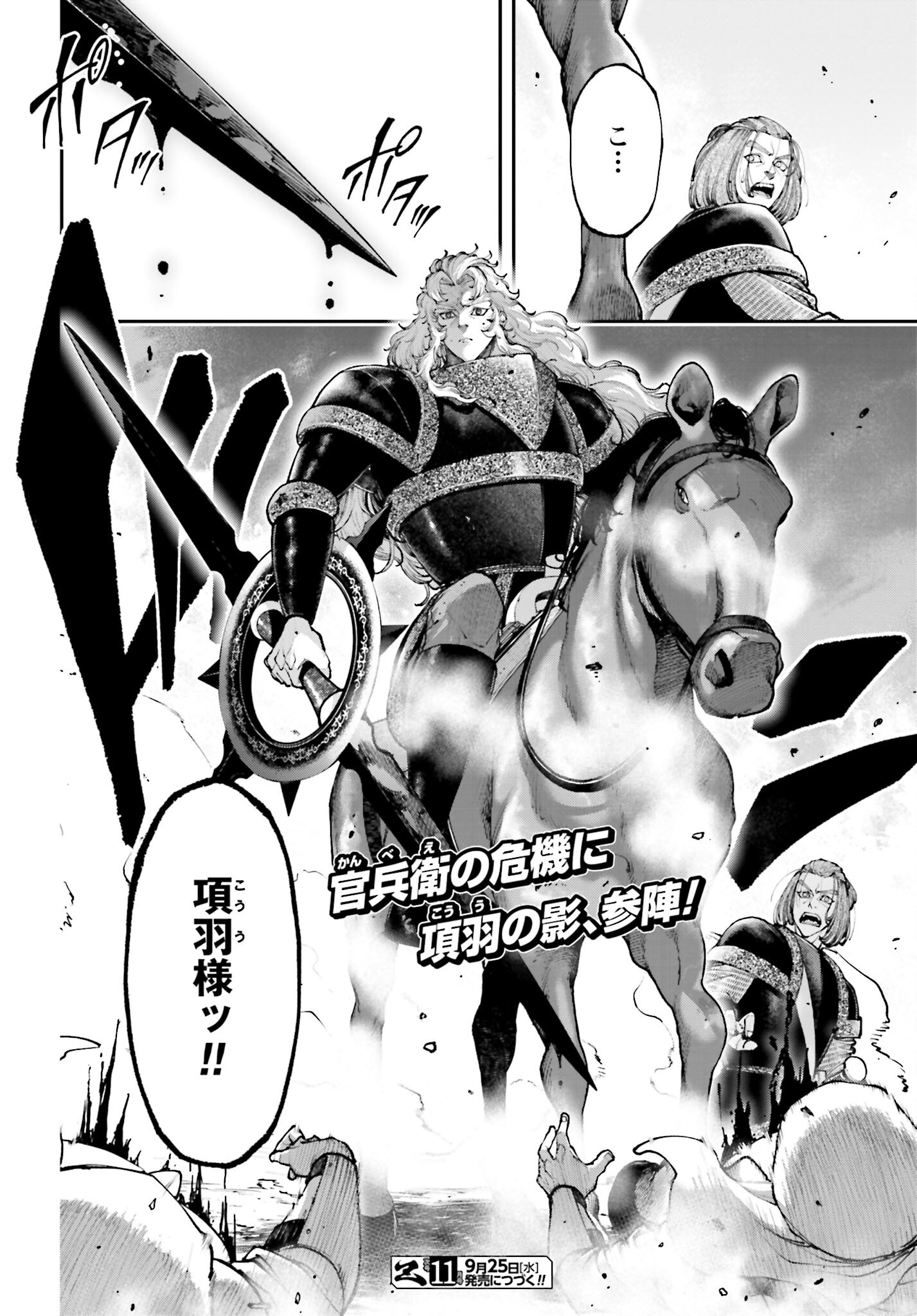 Tengen Hero Wars Chapter 31 page 26 - nihonkuni.com