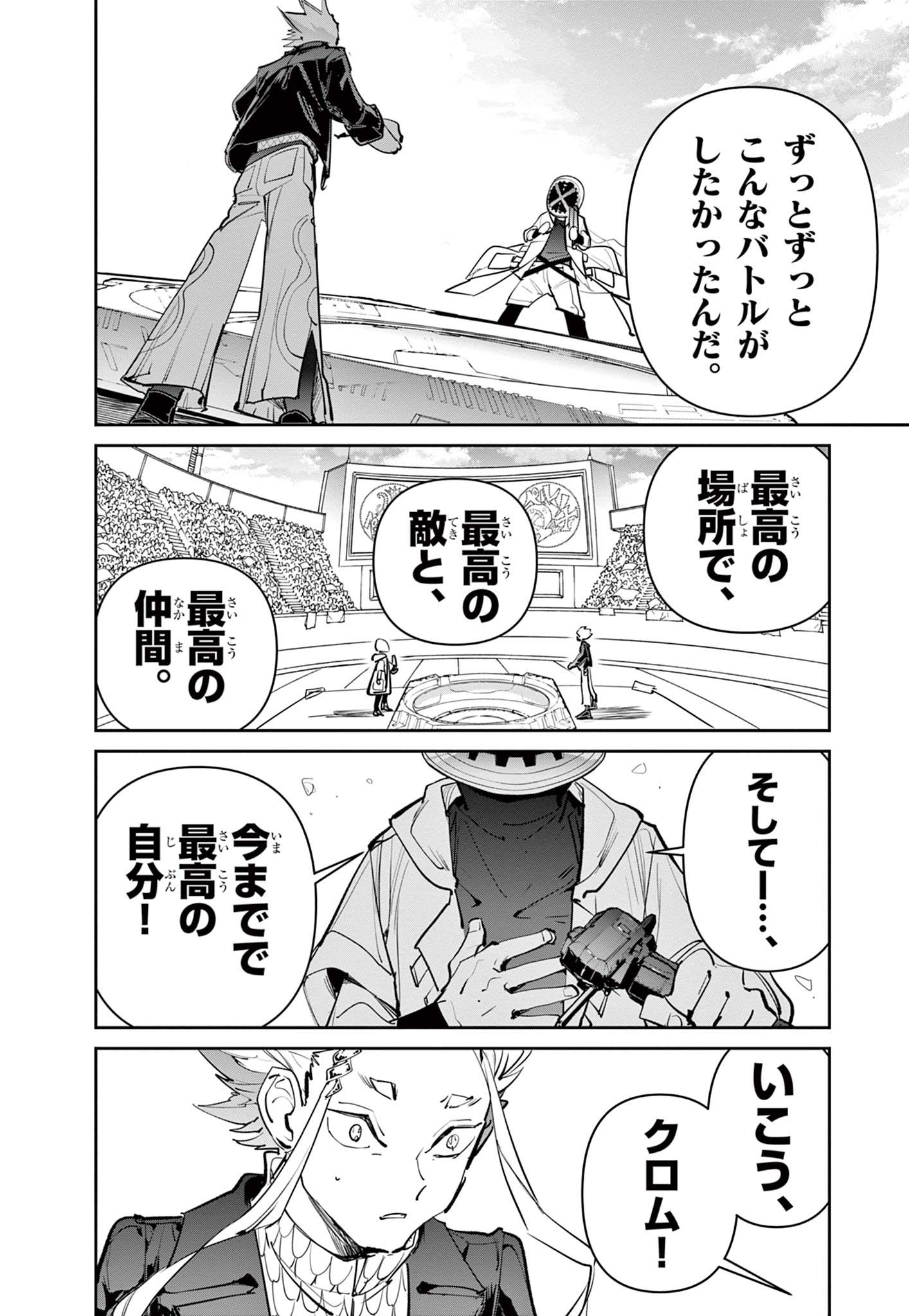 Read BEYBLADE X Chapter 15.1 [High Quality / Full] - Page 31 - nicomanga.com