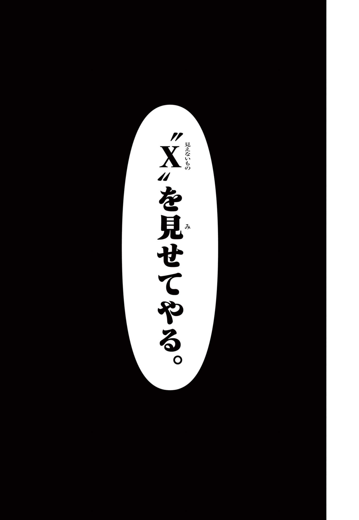 Read BEYBLADE X Chapter 15.1 [High Quality / Full] - Page 33 - nicomanga.com