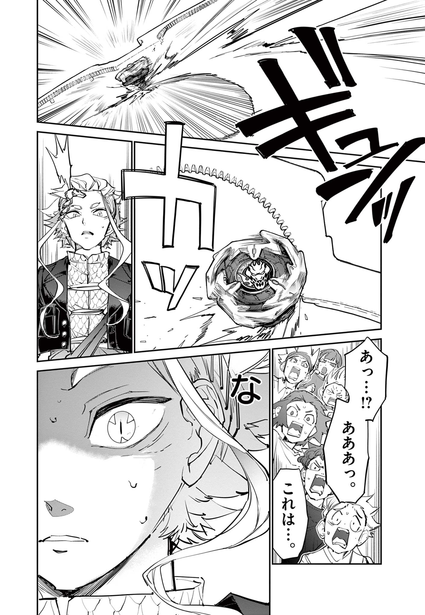 Read BEYBLADE X Chapter 15.1 [High Quality / Full] - Page 34 - nicomanga.com