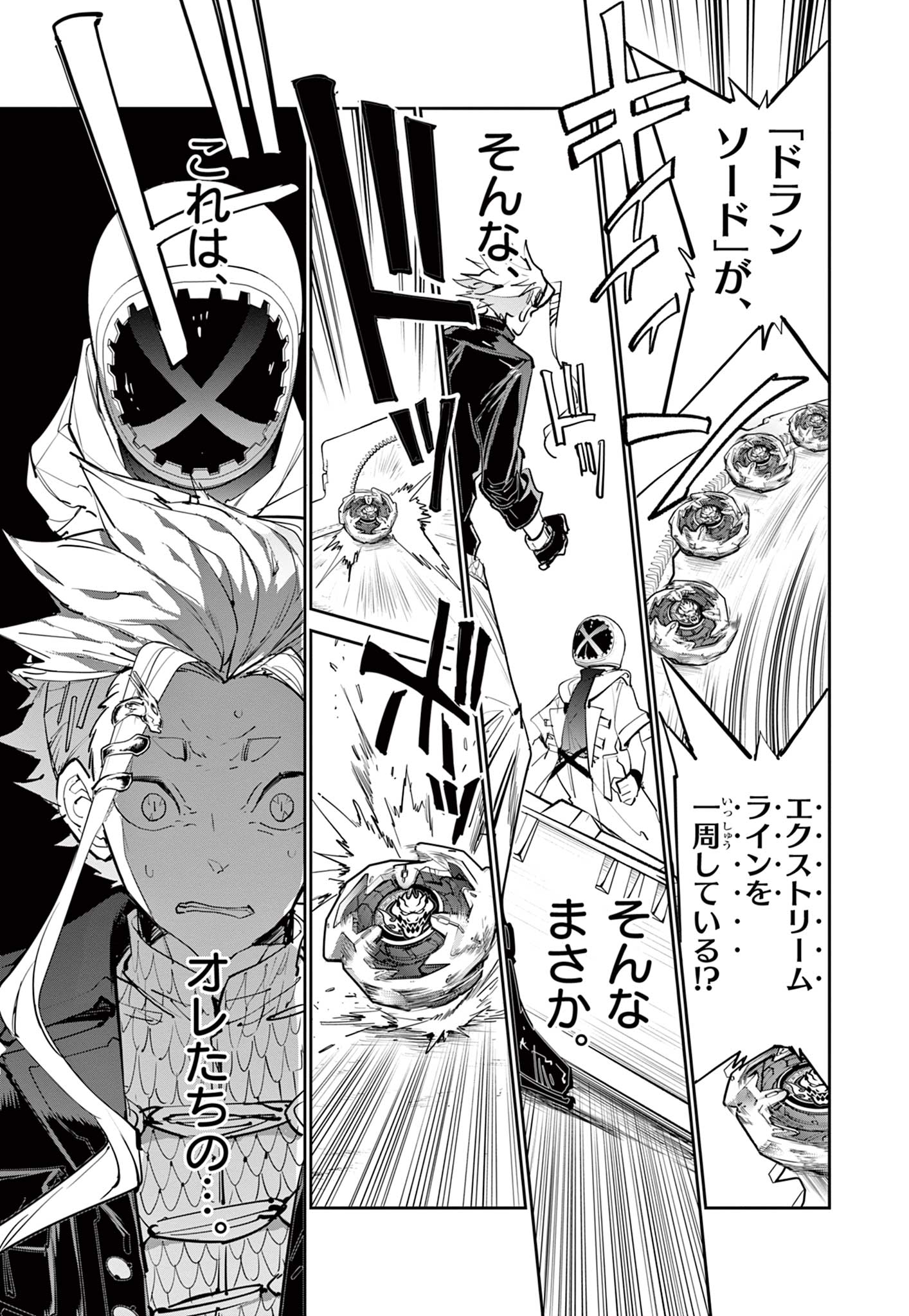 Read BEYBLADE X Chapter 15.1 [High Quality / Full] - Page 35 - nicomanga.com